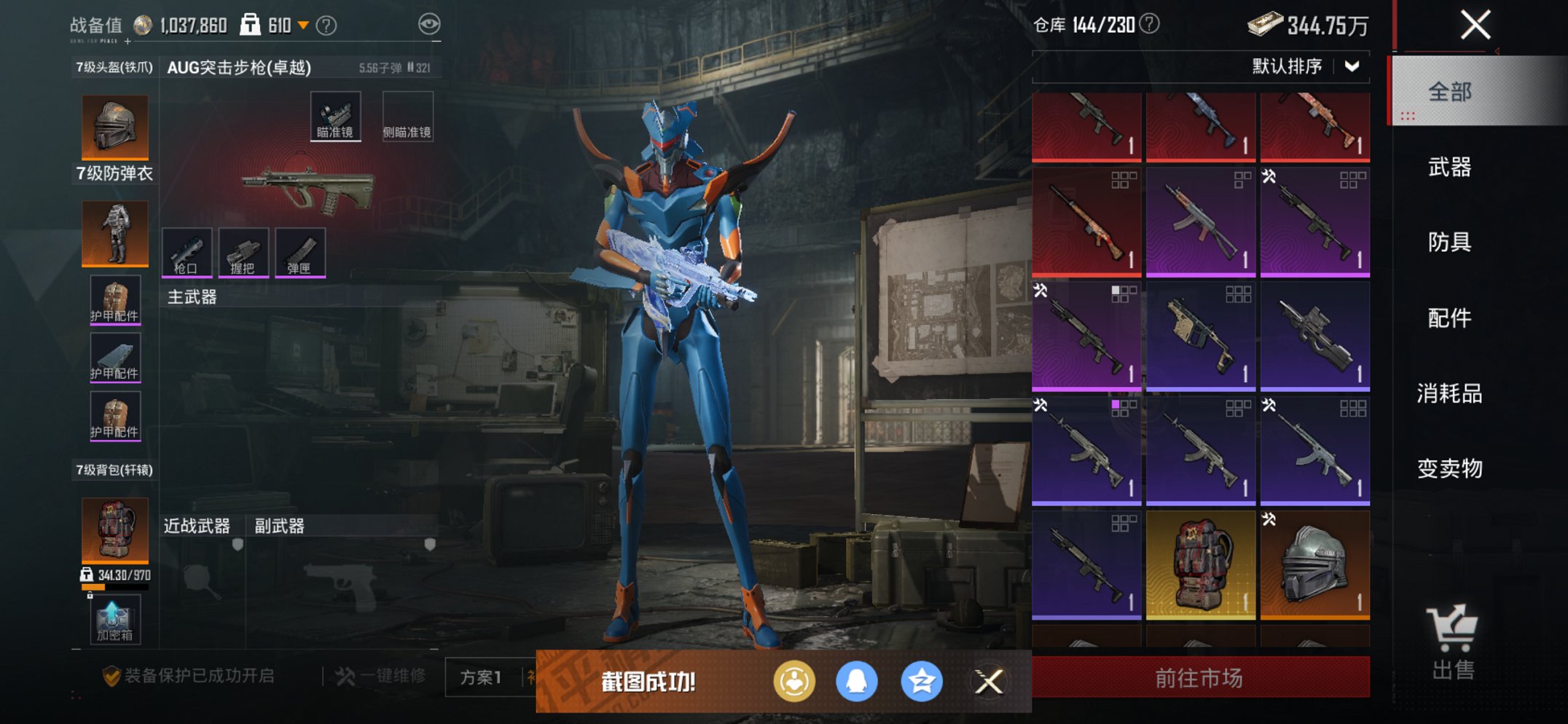 HPCMW469115和平精英账号详情图5