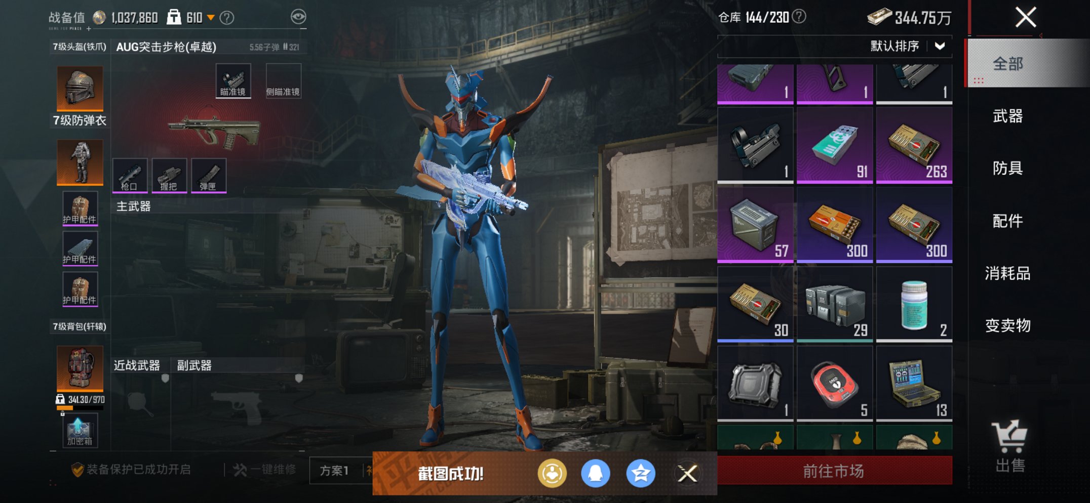 HPCMW469115和平精英账号详情图6