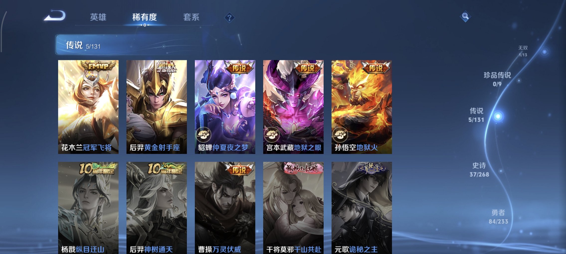 WZCMW457025王者荣耀账号详情图6