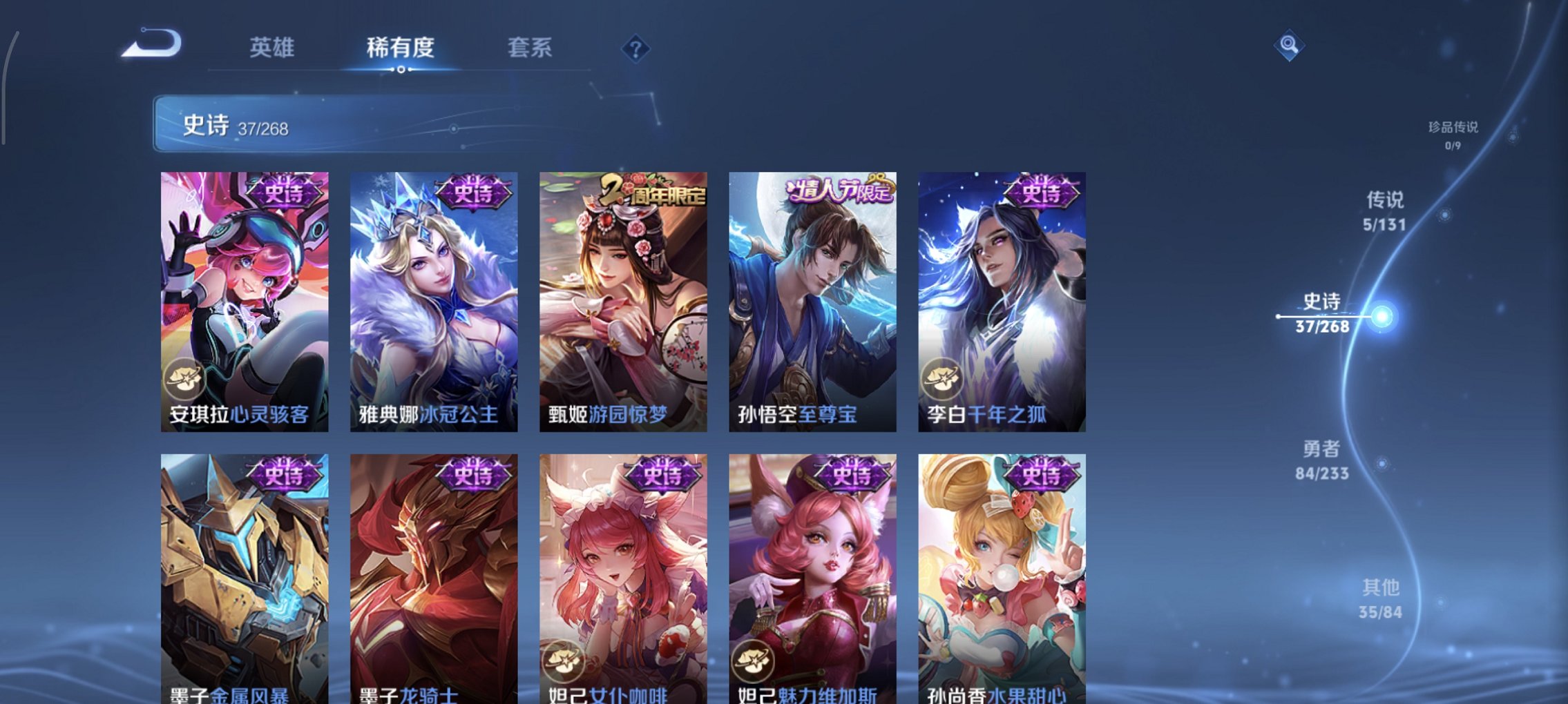 WZCMW457025王者荣耀账号详情图7