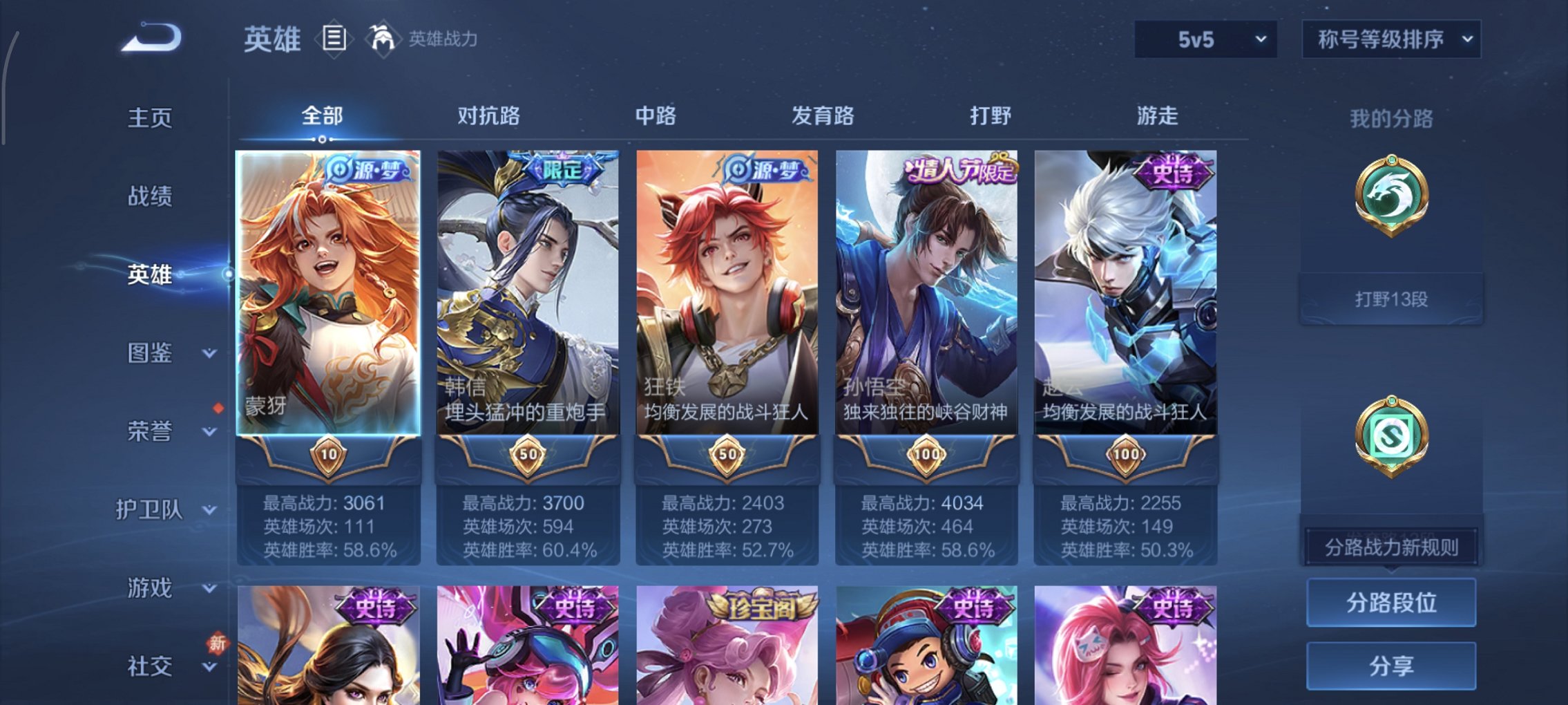 WZCMW457025王者荣耀账号详情图9