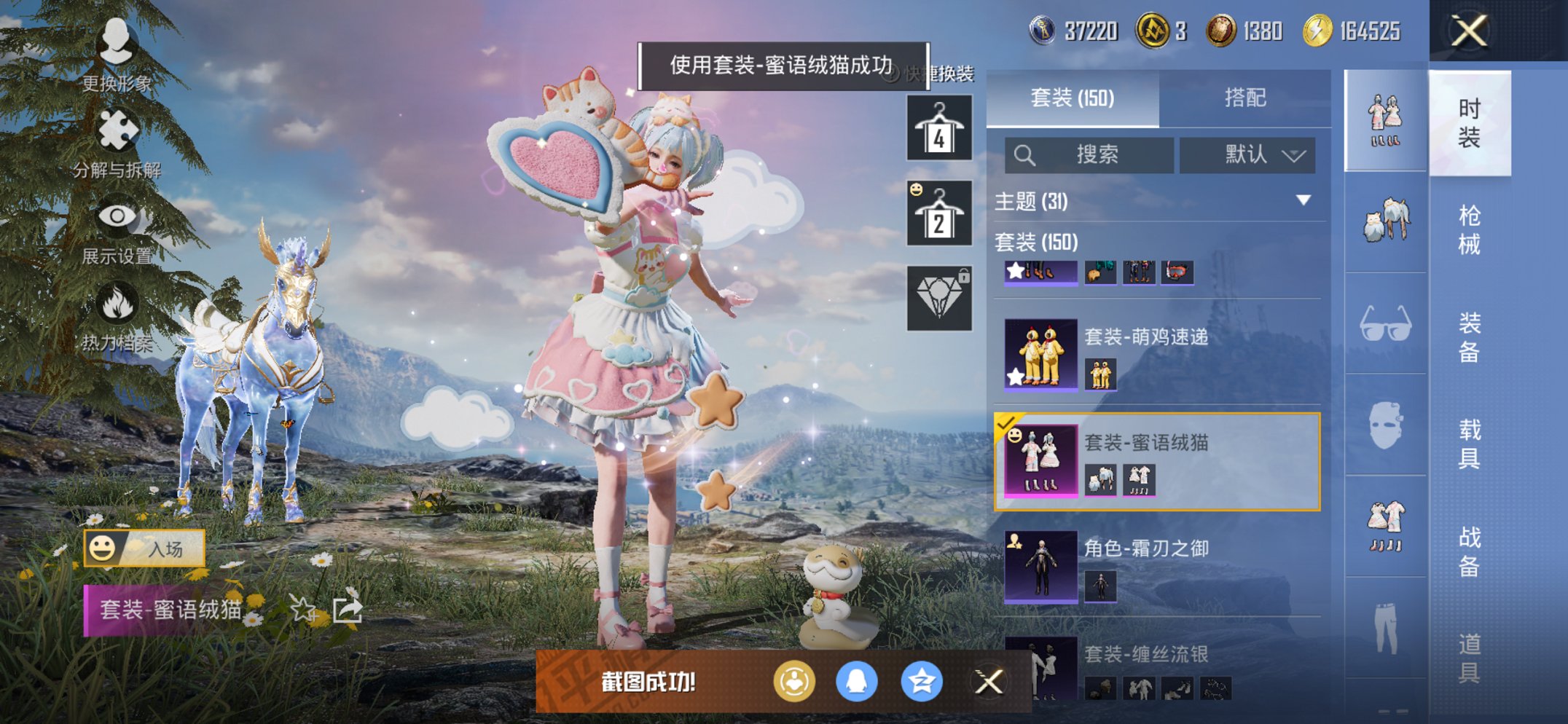 HPCMW469115和平精英账号详情图12