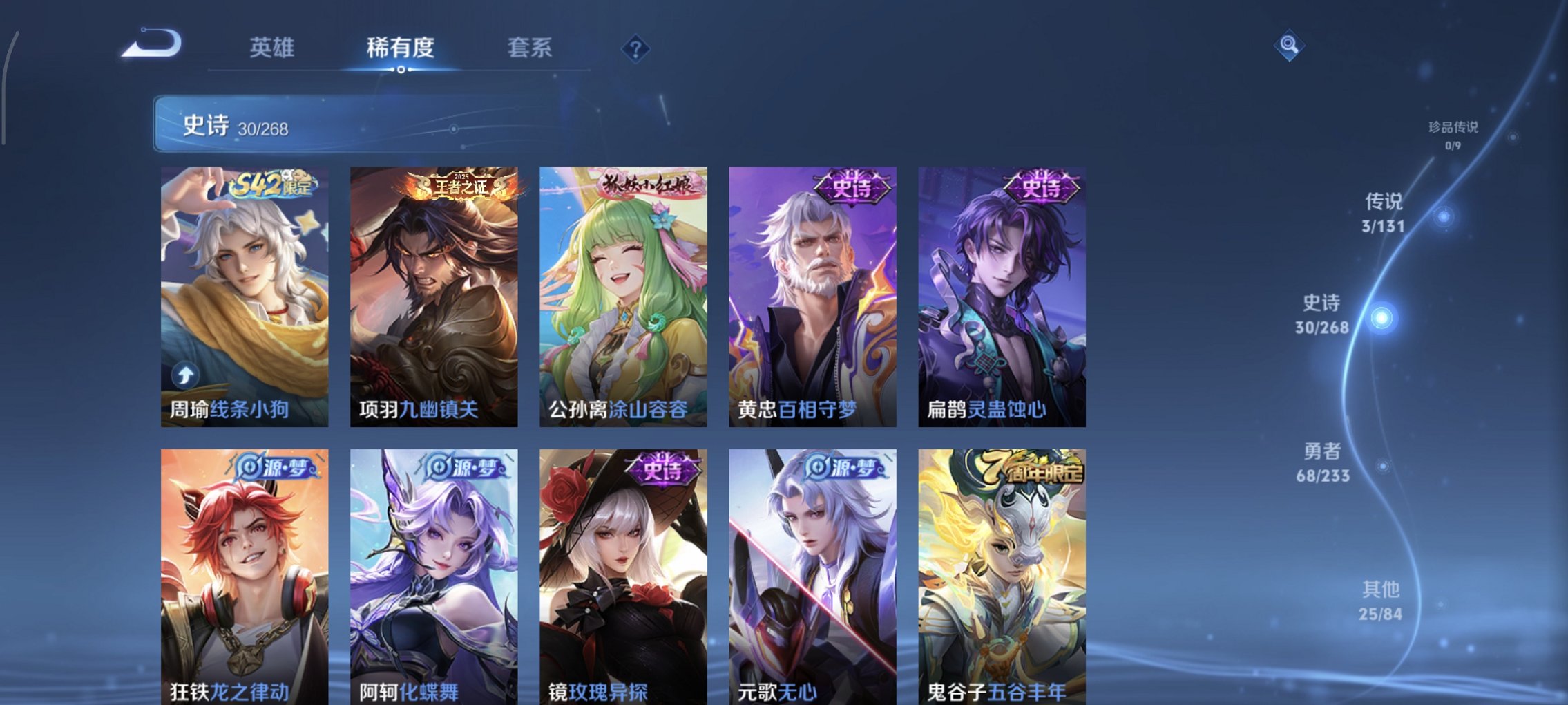 WZCMW457092王者荣耀账号详情图2