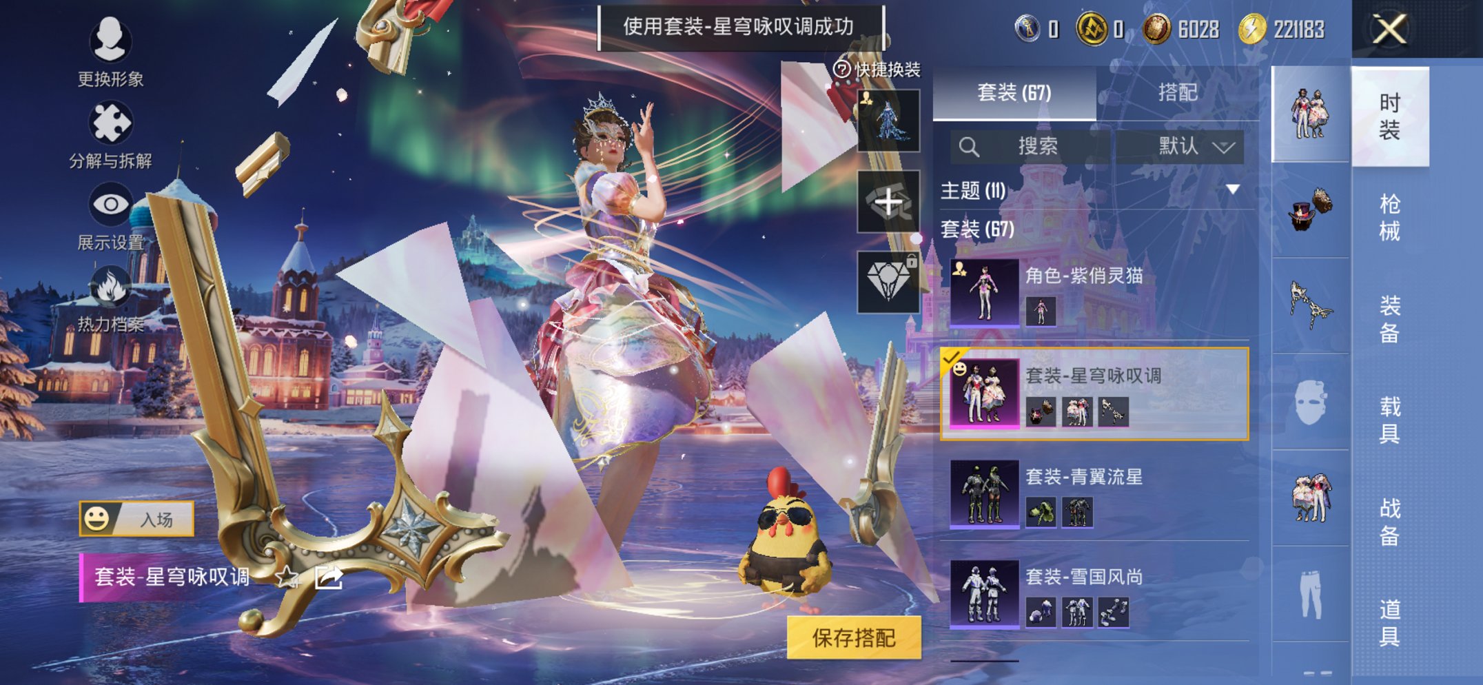 WZCMW457025王者荣耀账号详情图13