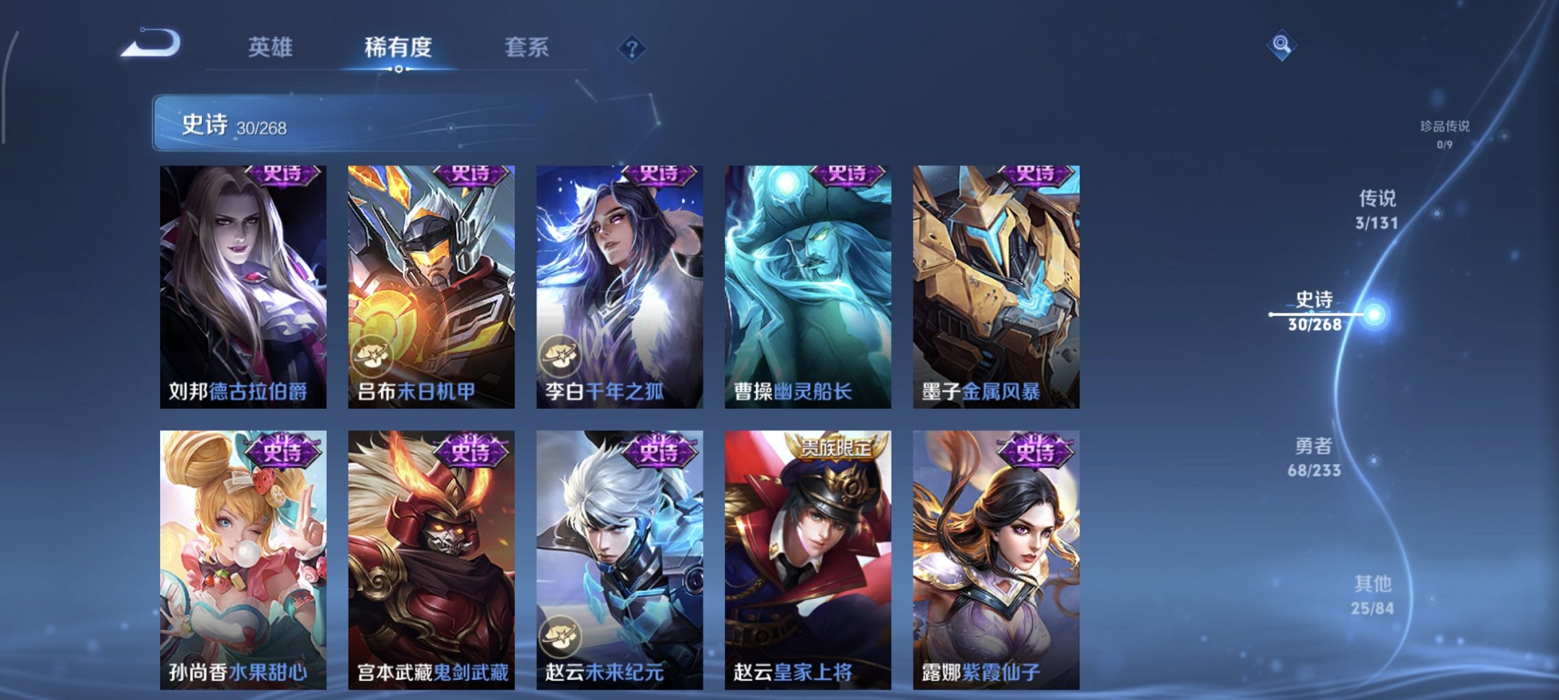 WZCMW457092王者荣耀账号详情图4