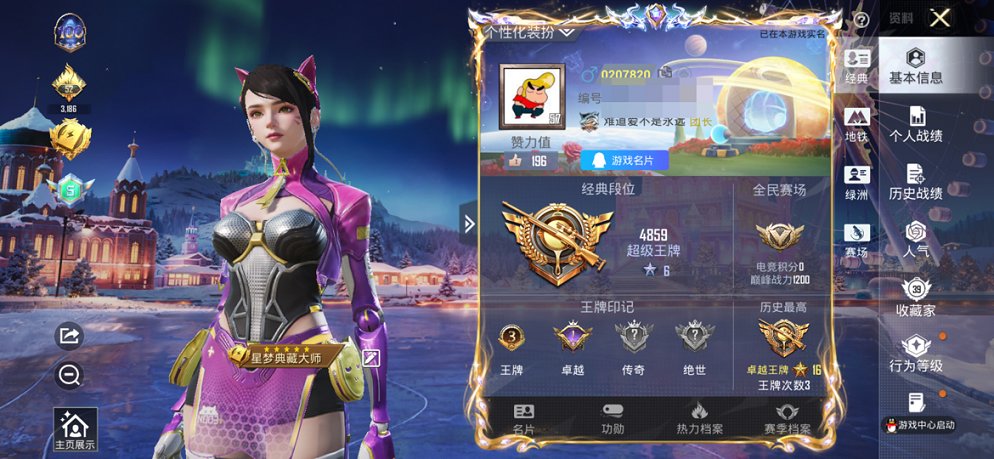 WZCMW457025王者荣耀账号详情图15