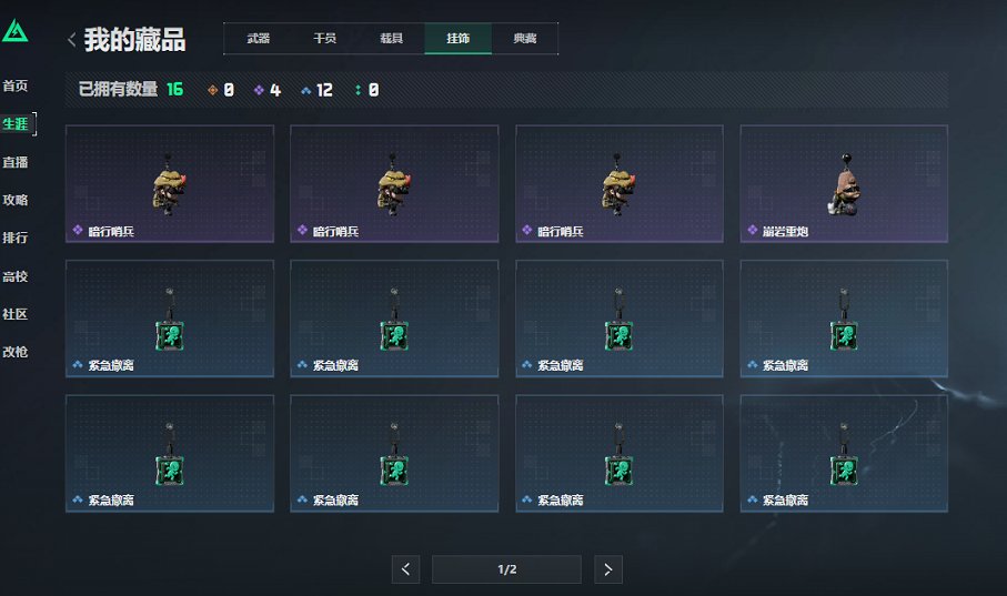 SJZCMW414797三角洲行动账号详情图4 SJZCMW414797三角洲行动账号详情图4