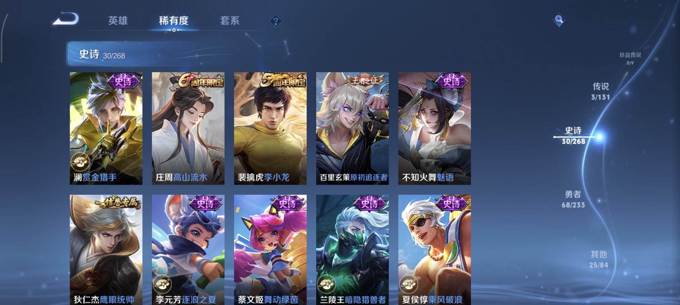 WZCMW457092王者荣耀账号详情图5