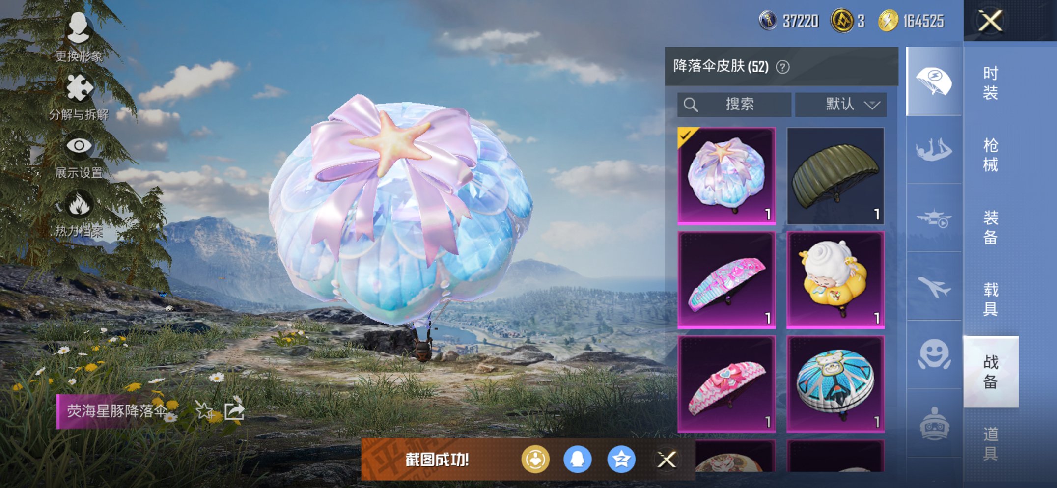 HPCMW469115和平精英账号详情图17