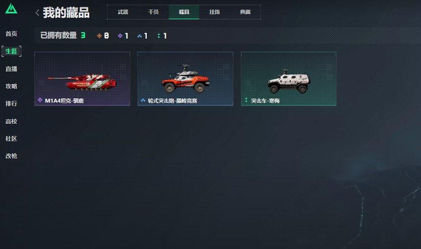 SJZCMW414797三角洲行动账号详情图5 SJZCMW414797三角洲行动账号详情图5