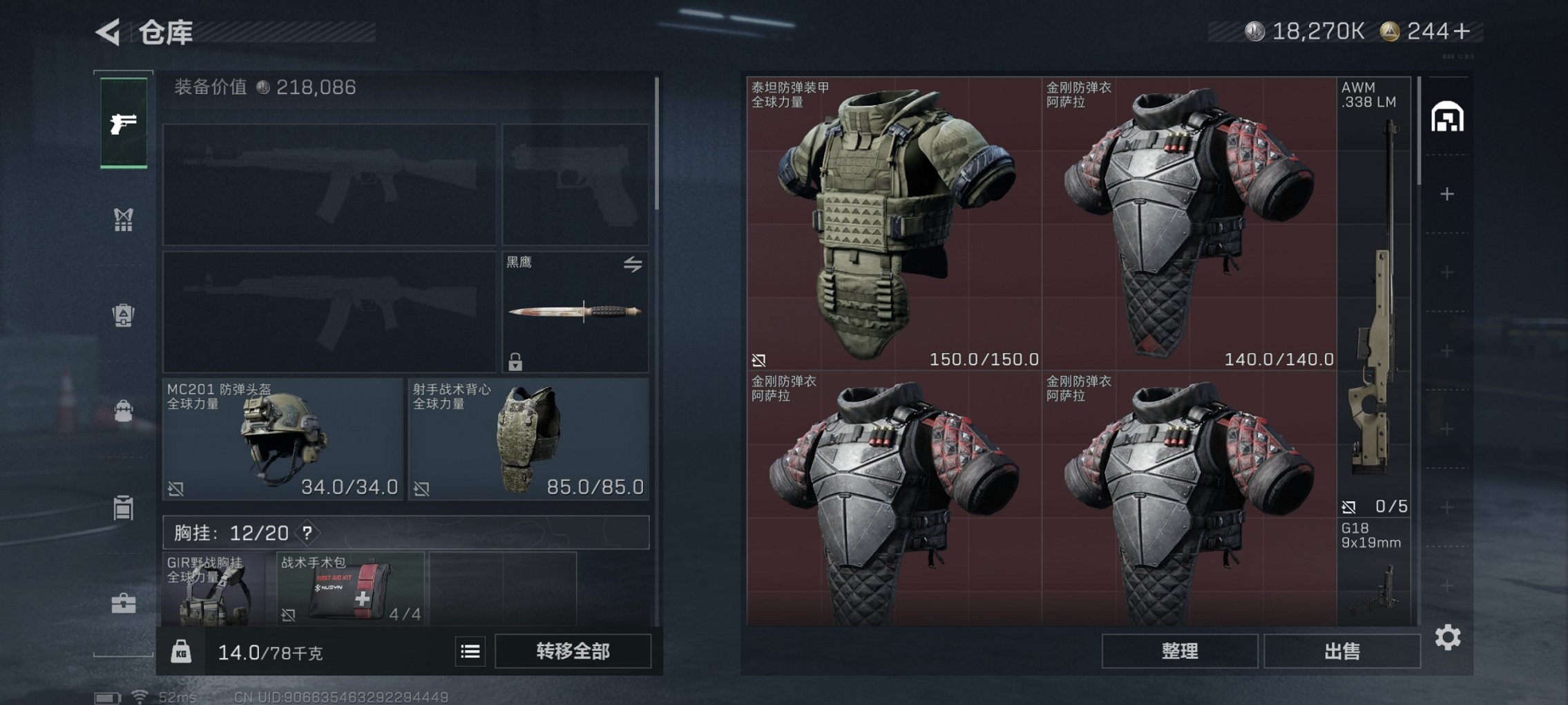 SJZCMW414797三角洲行动账号详情图6 SJZCMW414797三角洲行动账号详情图6