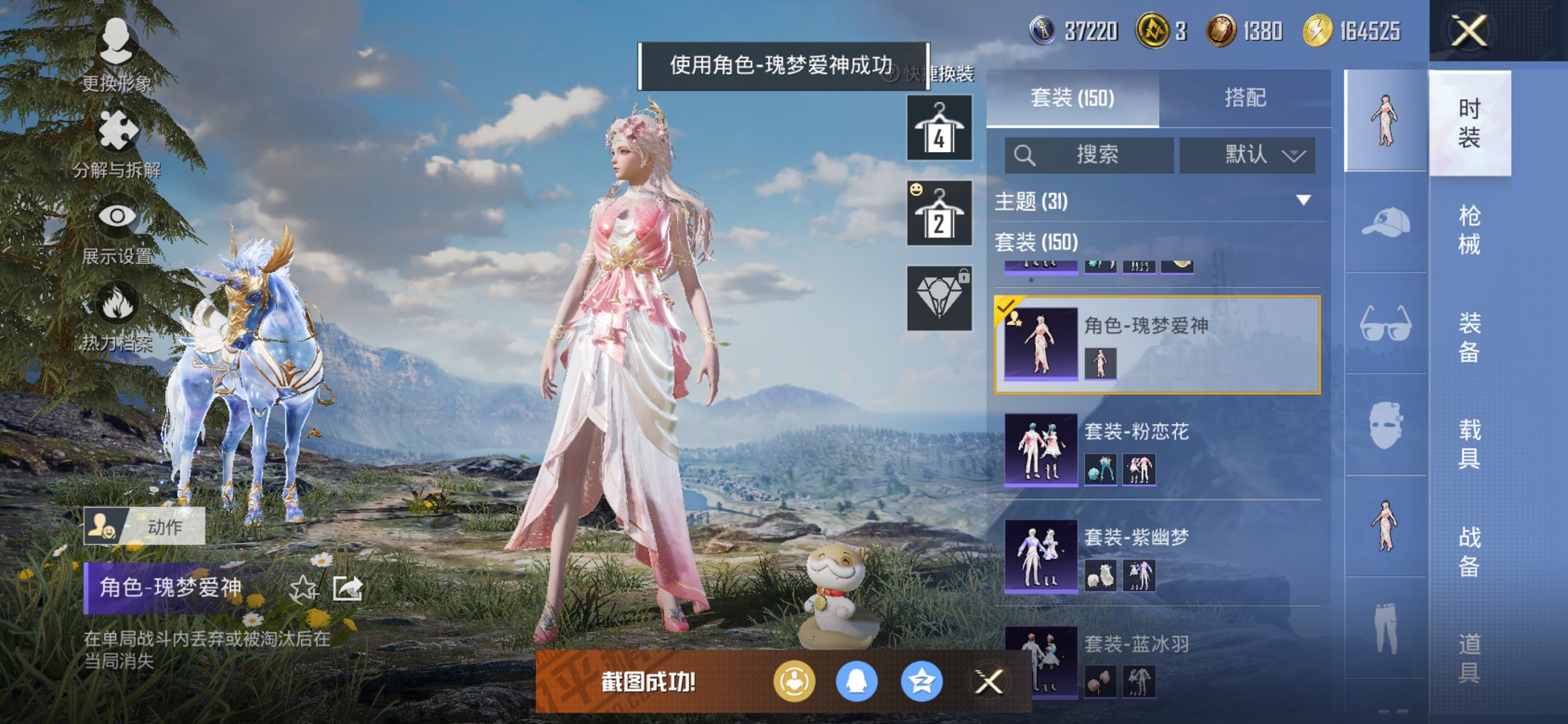 HPCMW469115和平精英账号详情图18