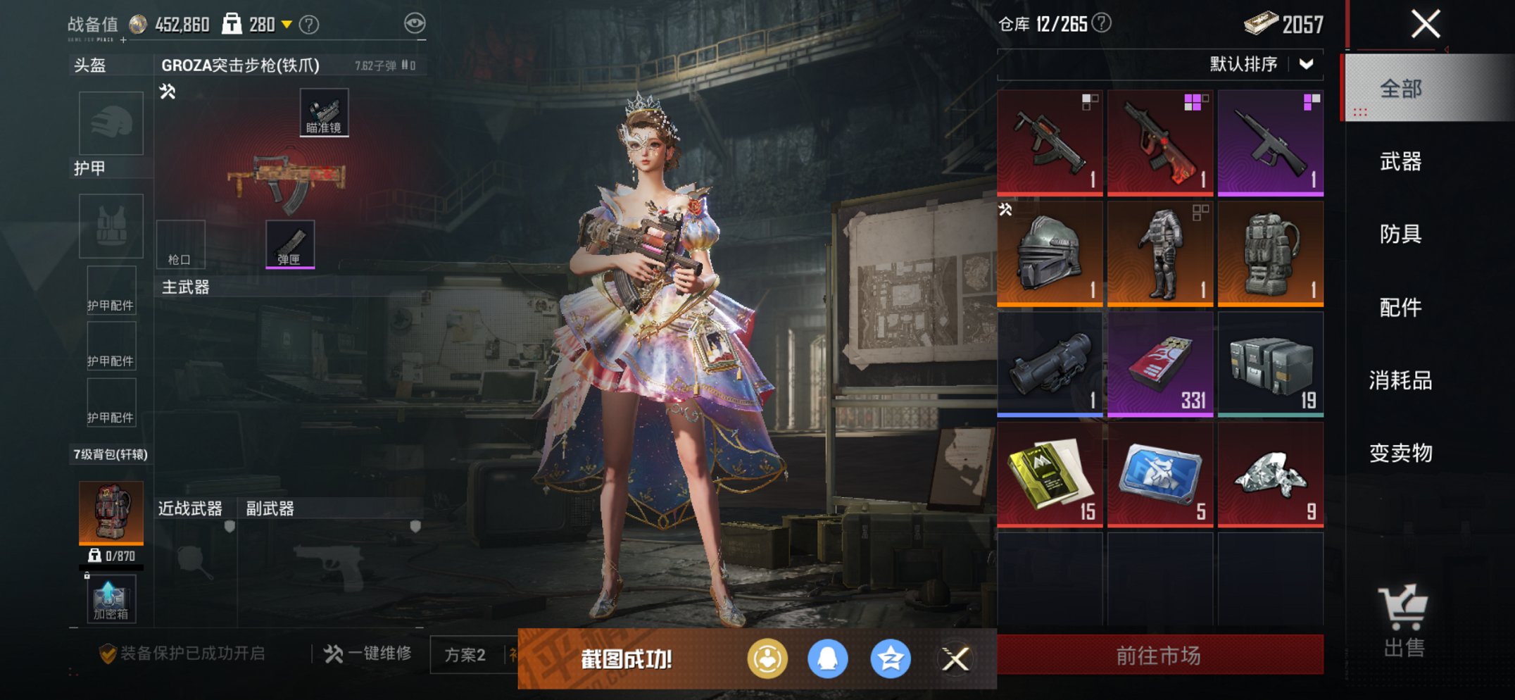 WZCMW457025王者荣耀账号详情图17