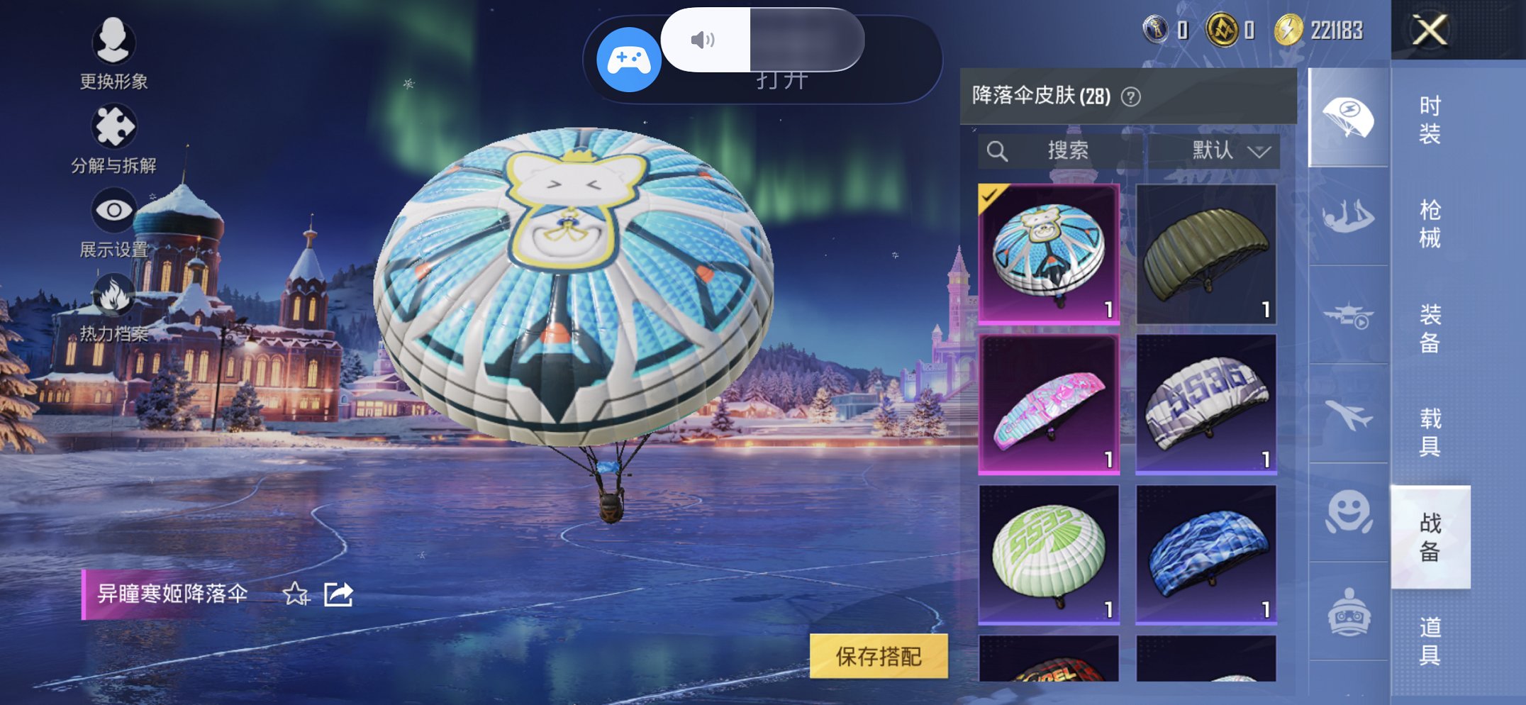 WZCMW457025王者荣耀账号详情图18