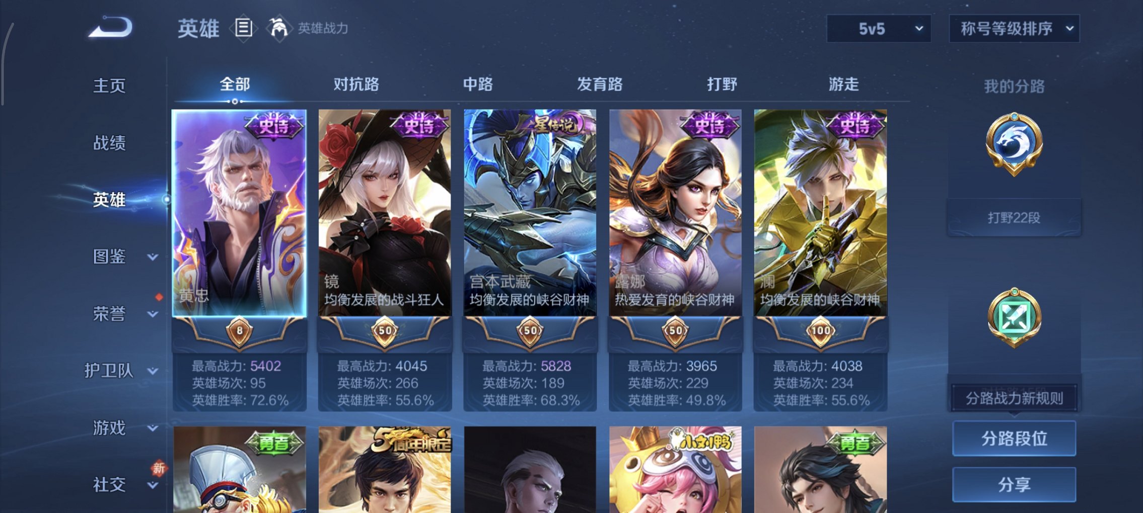 WZCMW457092王者荣耀账号详情图8