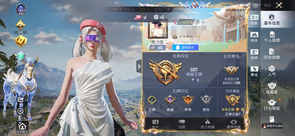 HPCMW469115和平精英账号详情图20