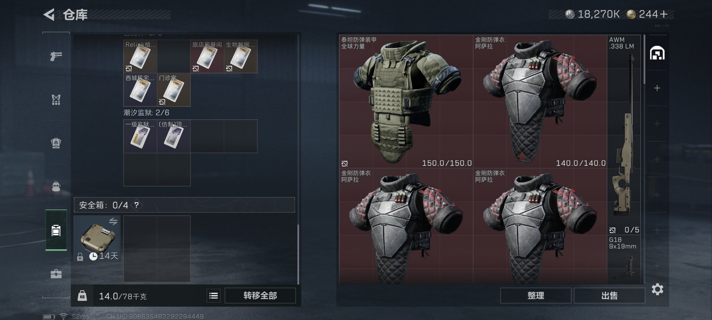 SJZCMW414797三角洲行动账号详情图9 SJZCMW414797三角洲行动账号详情图9