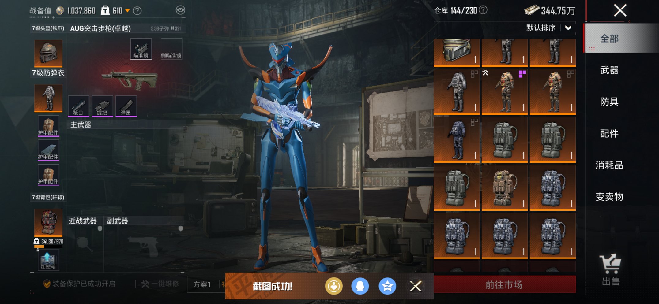 HPCMW469115和平精英账号详情图21