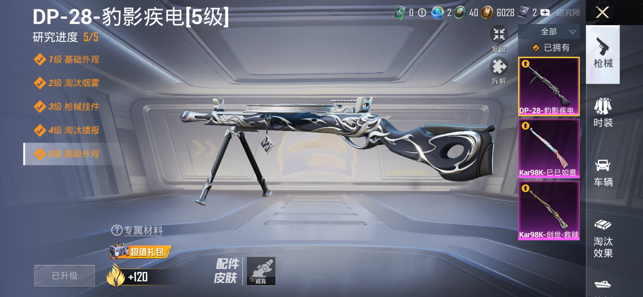 WZCMW457025王者荣耀账号详情图20