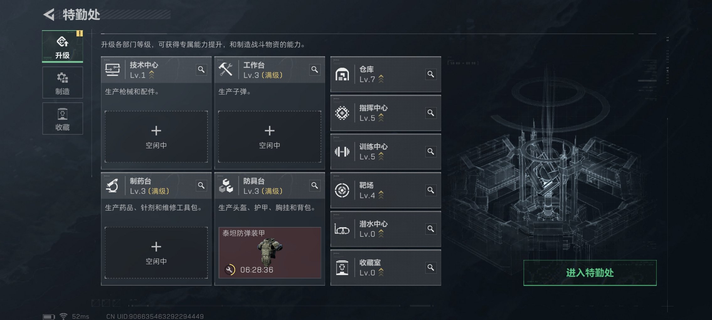 SJZCMW414797三角洲行动账号详情图10 SJZCMW414797三角洲行动账号详情图10