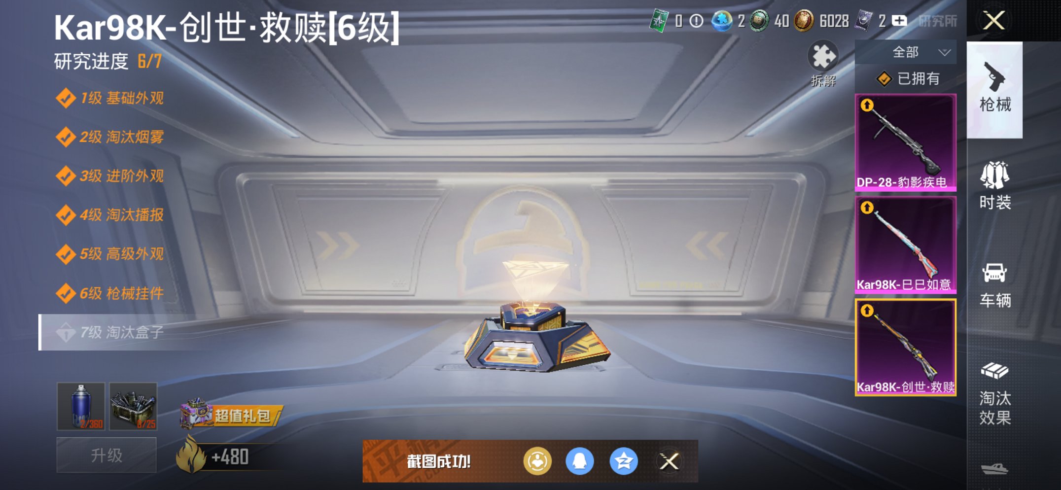 WZCMW457025王者荣耀账号详情图21