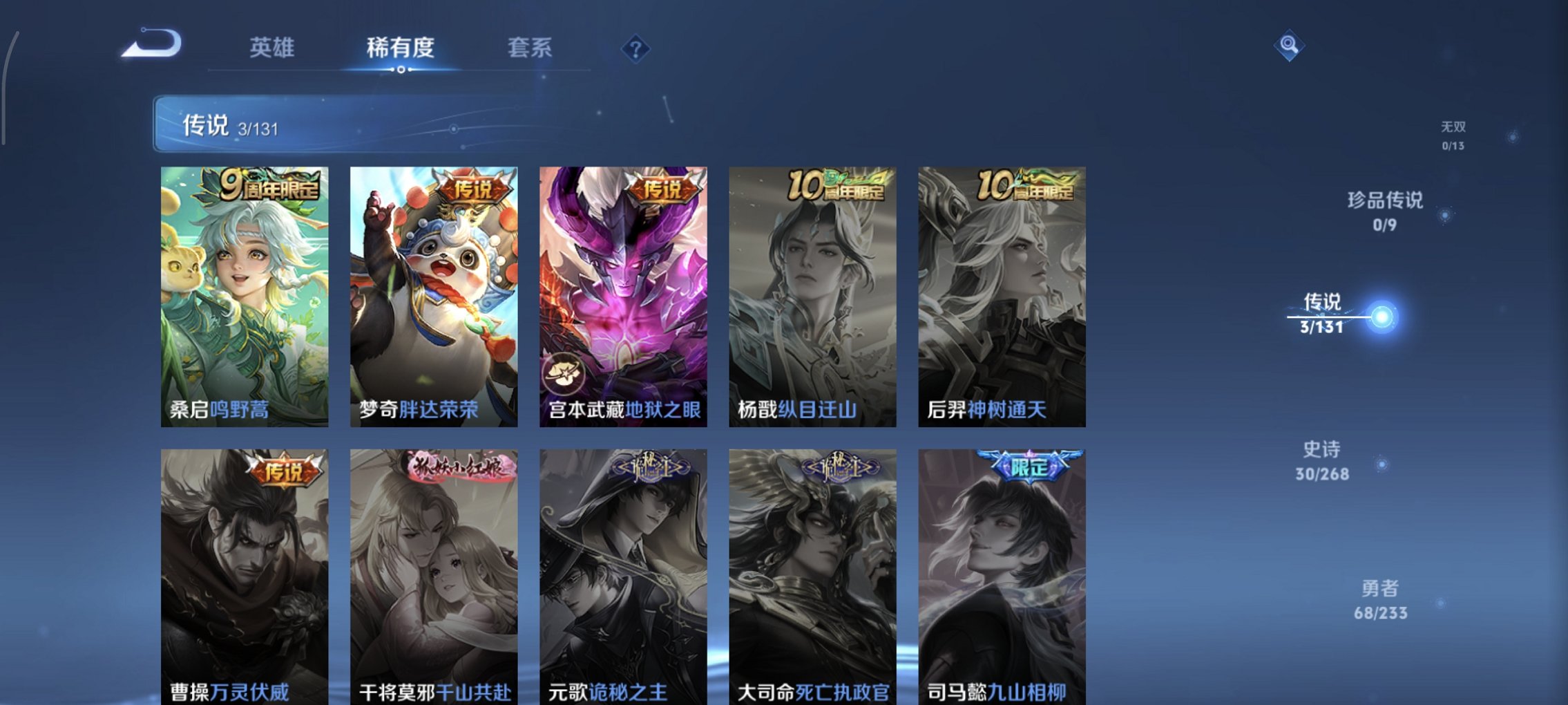 WZCMW457092王者荣耀账号详情图11