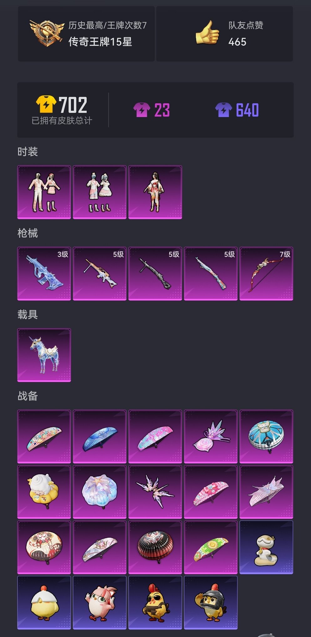 HPCMW469115和平精英账号详情图23