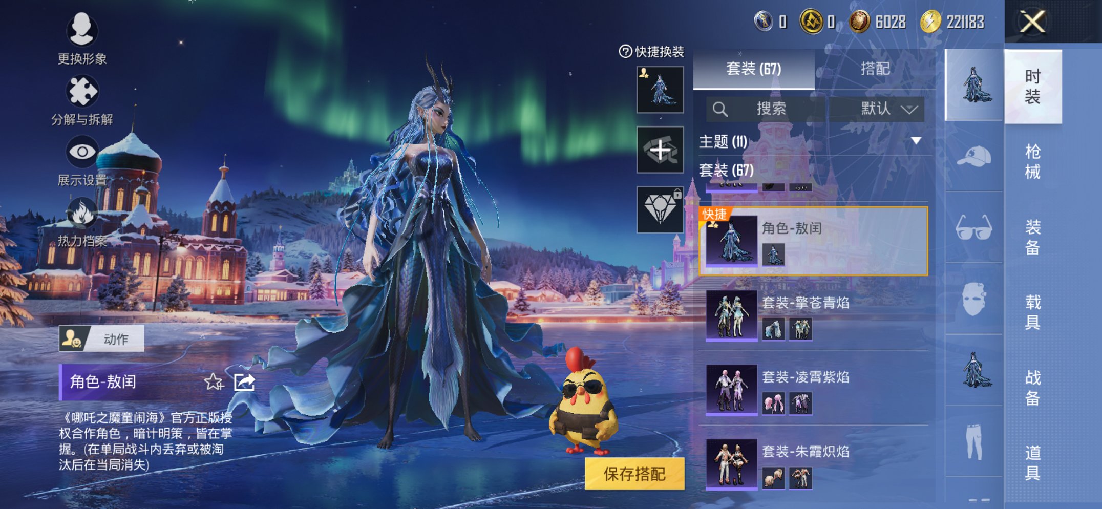 WZCMW457025王者荣耀账号详情图22