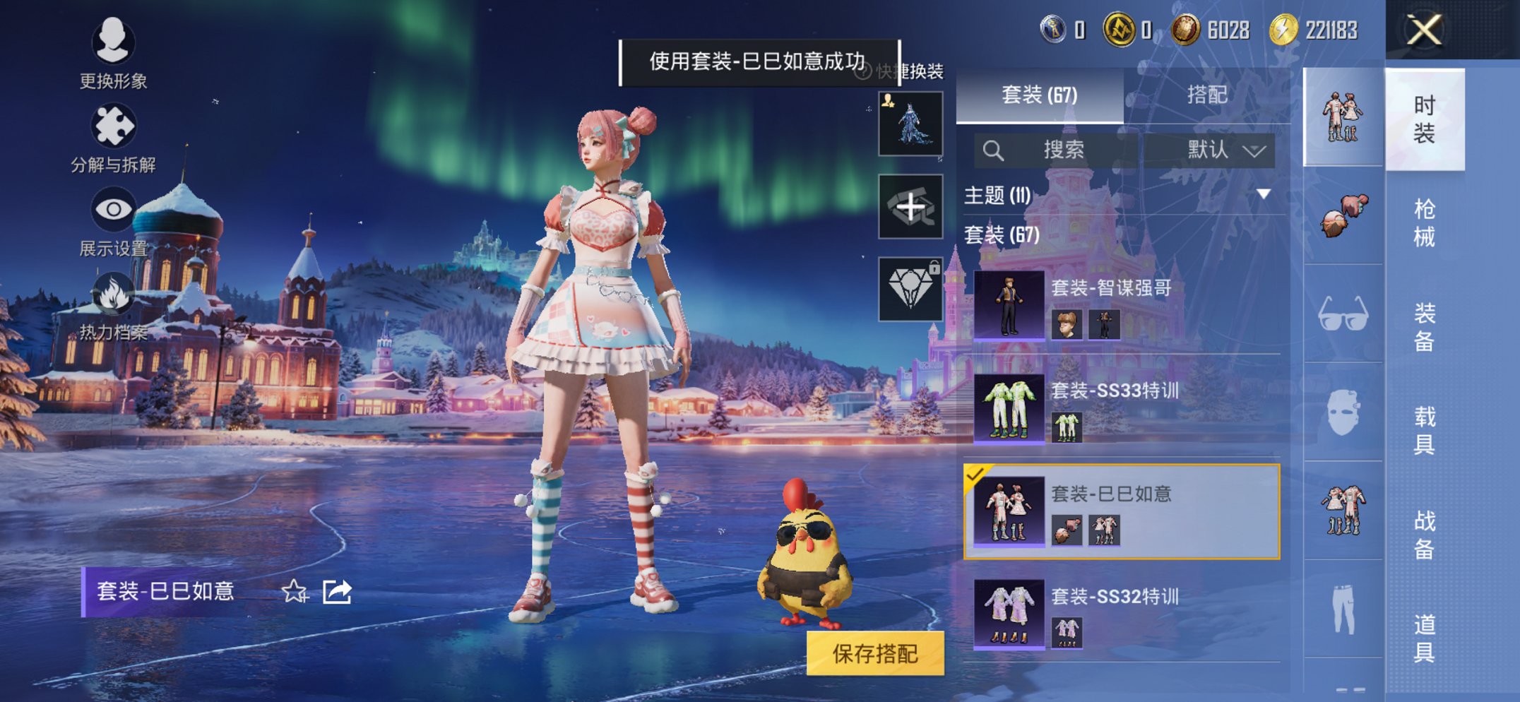 WZCMW457025王者荣耀账号详情图24