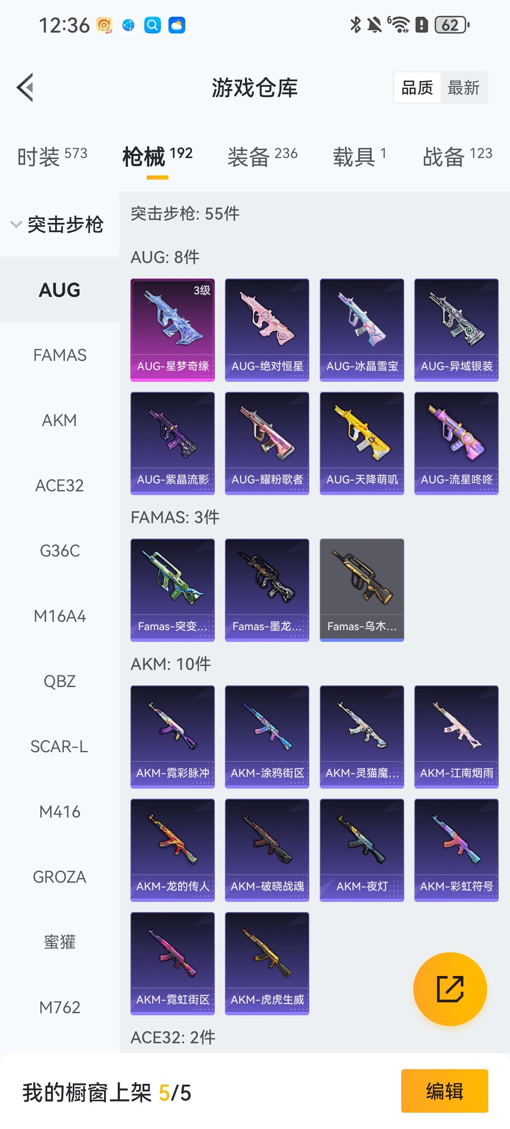 HPCMW469115和平精英账号详情图27