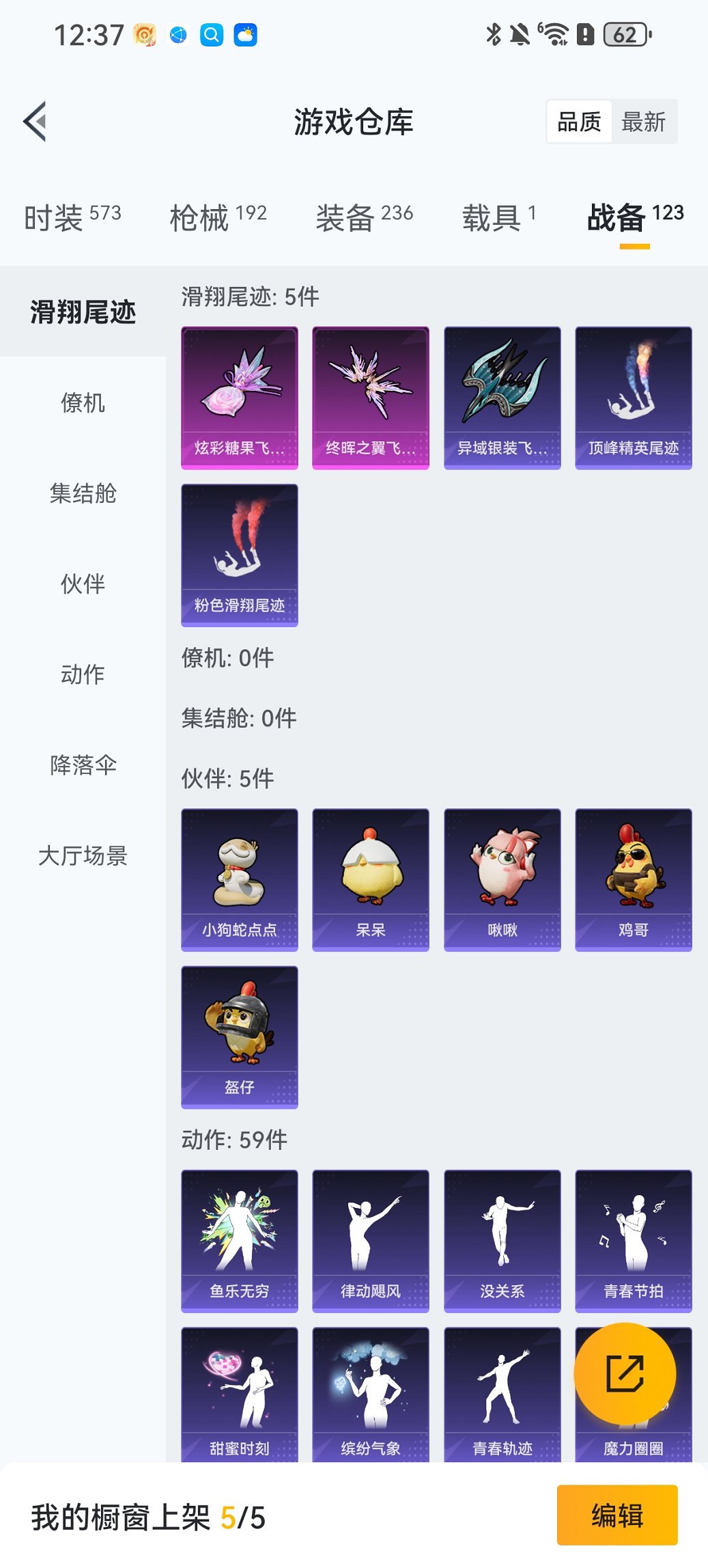 HPCMW469115和平精英账号详情图28