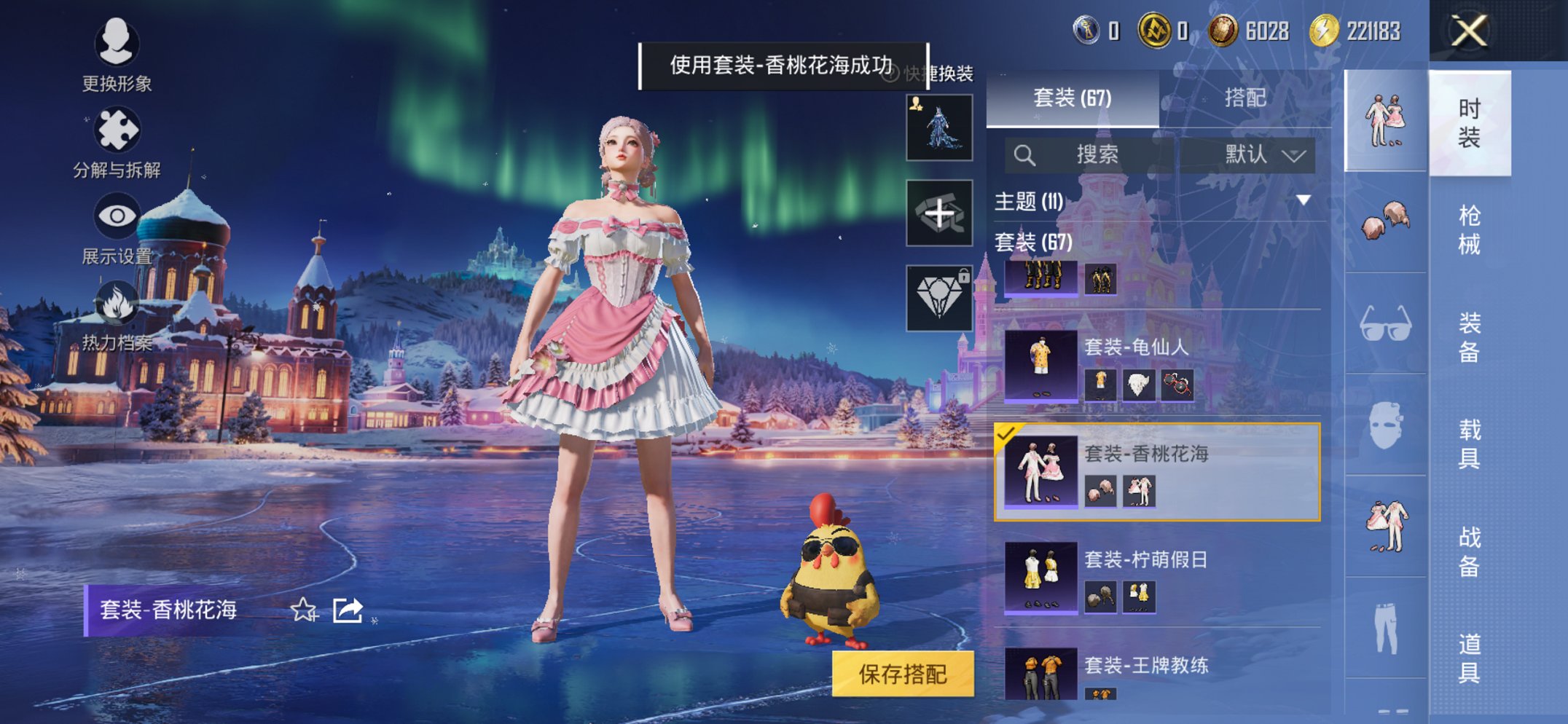 WZCMW457025王者荣耀账号详情图28