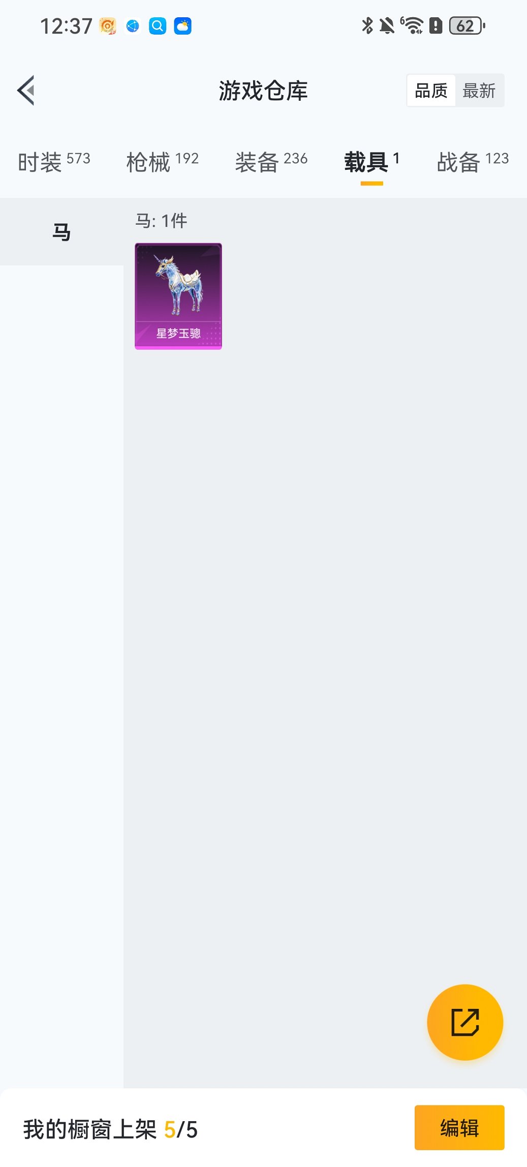 HPCMW469115和平精英账号详情图29