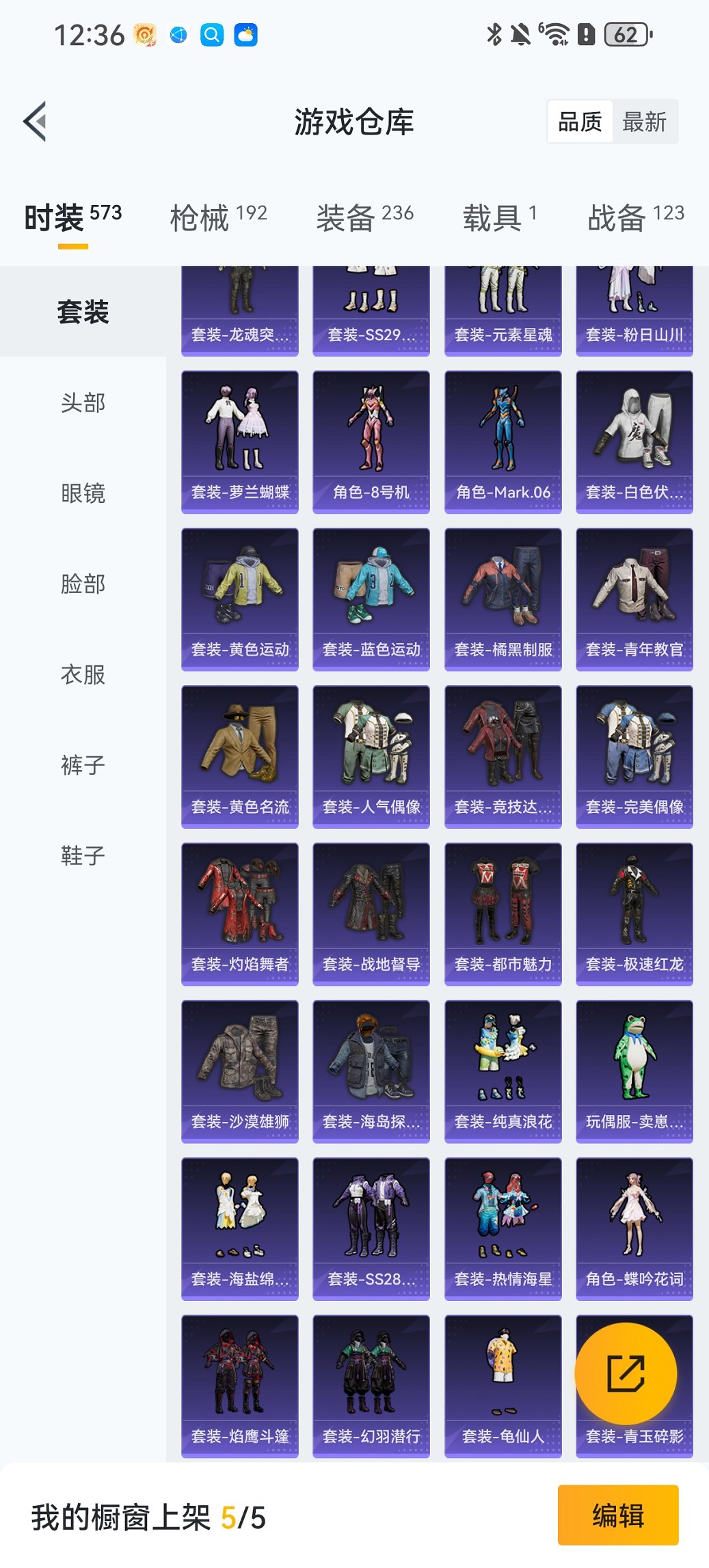 HPCMW469115和平精英账号详情图30