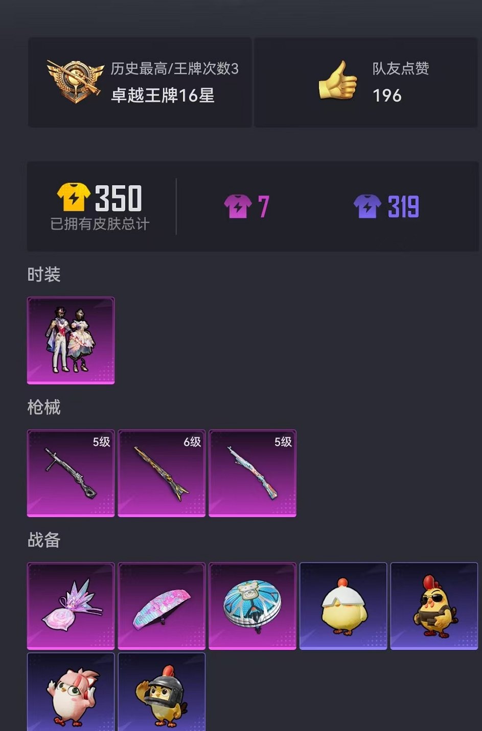 WZCMW457025王者荣耀账号详情图29