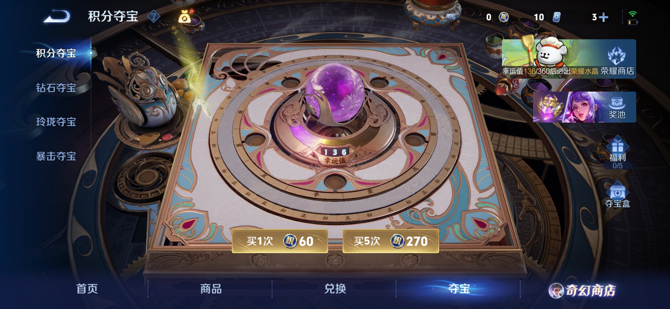 WZCMW457018王者荣耀账号详情图2