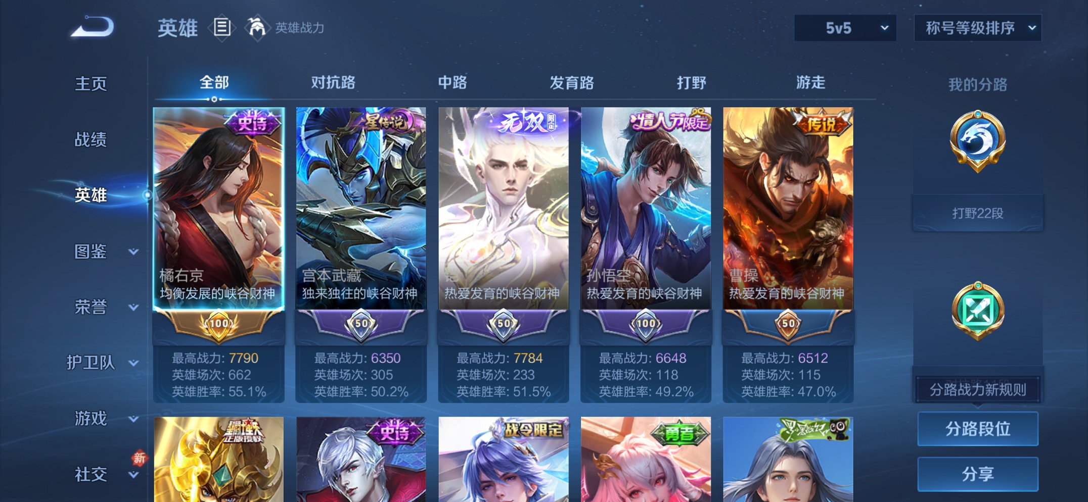 WZCMW457018王者荣耀账号详情图3