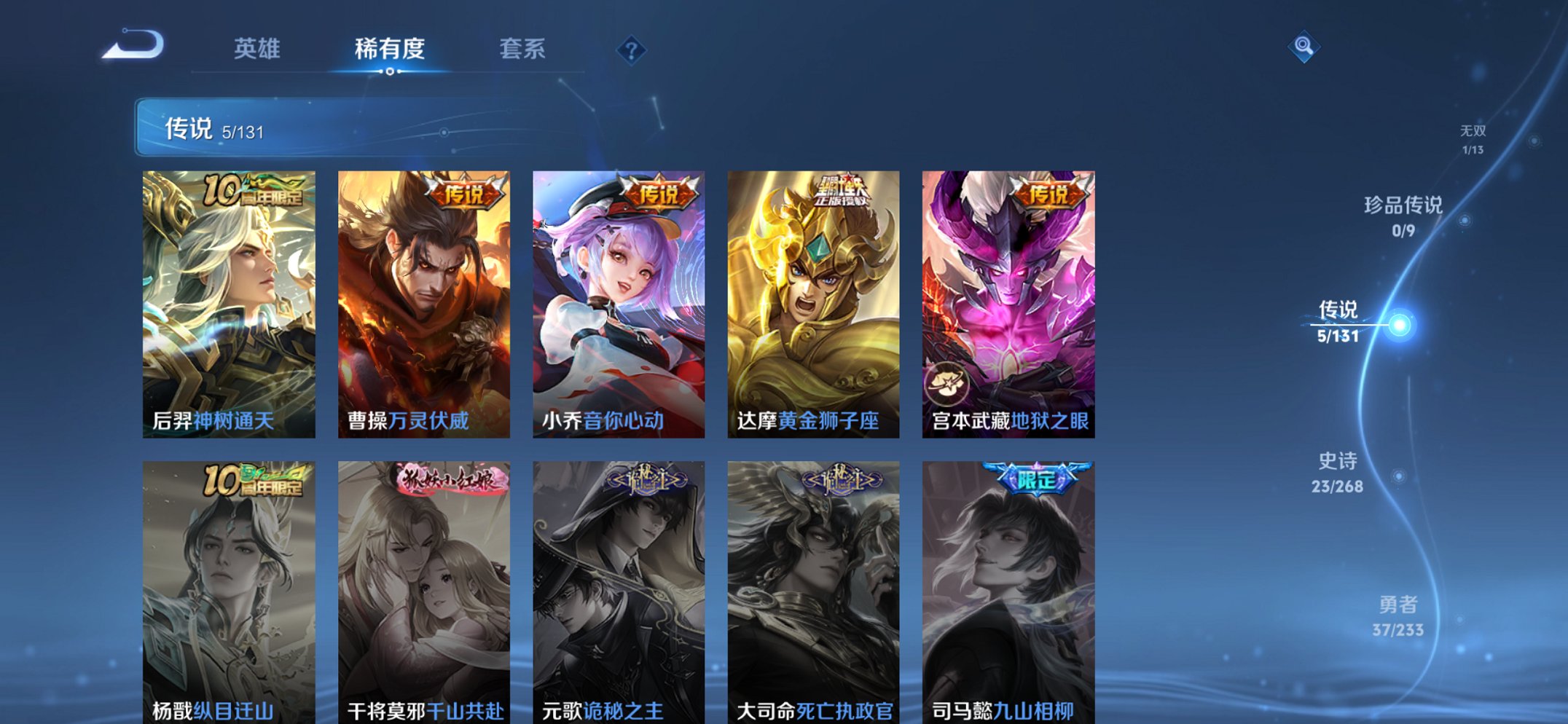 WZCMW457018王者荣耀账号详情图4