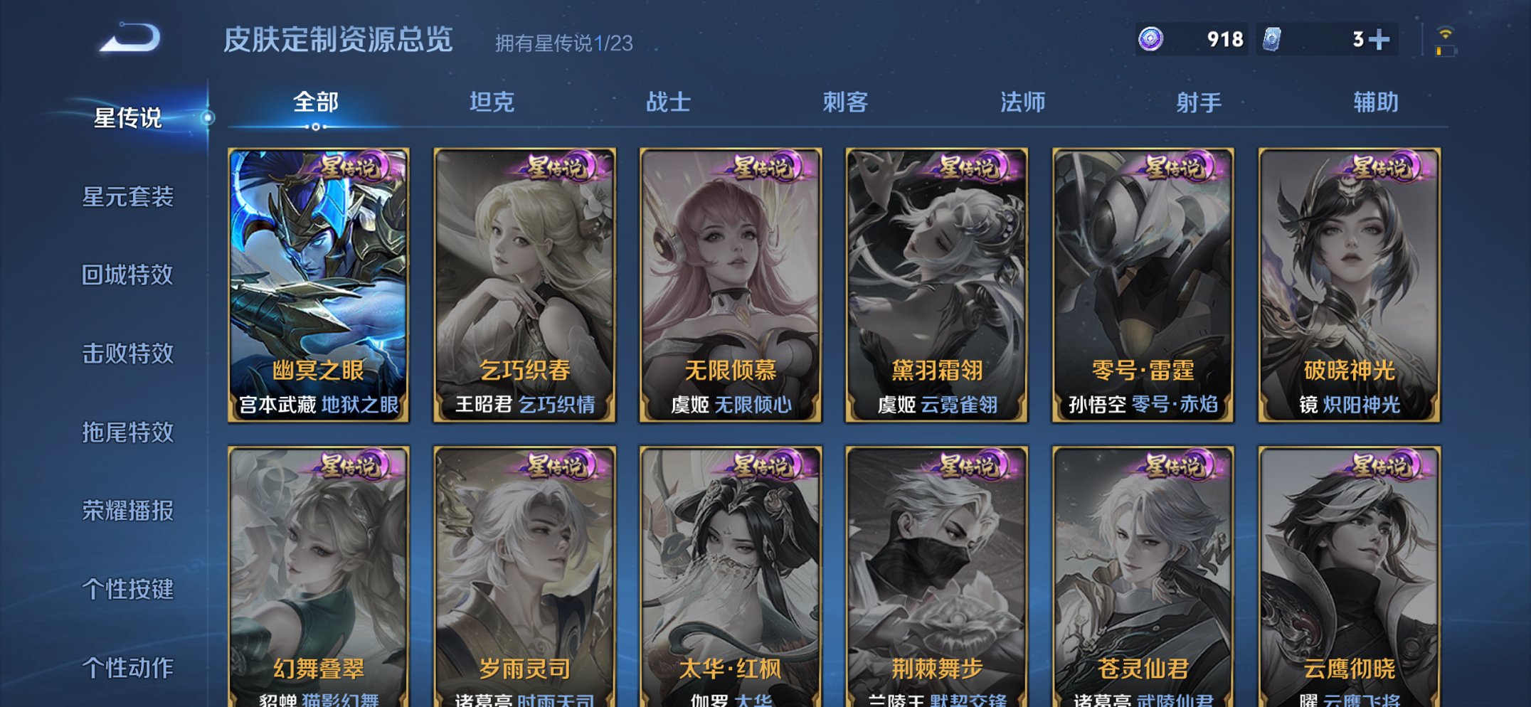 WZCMW457018王者荣耀账号详情图5