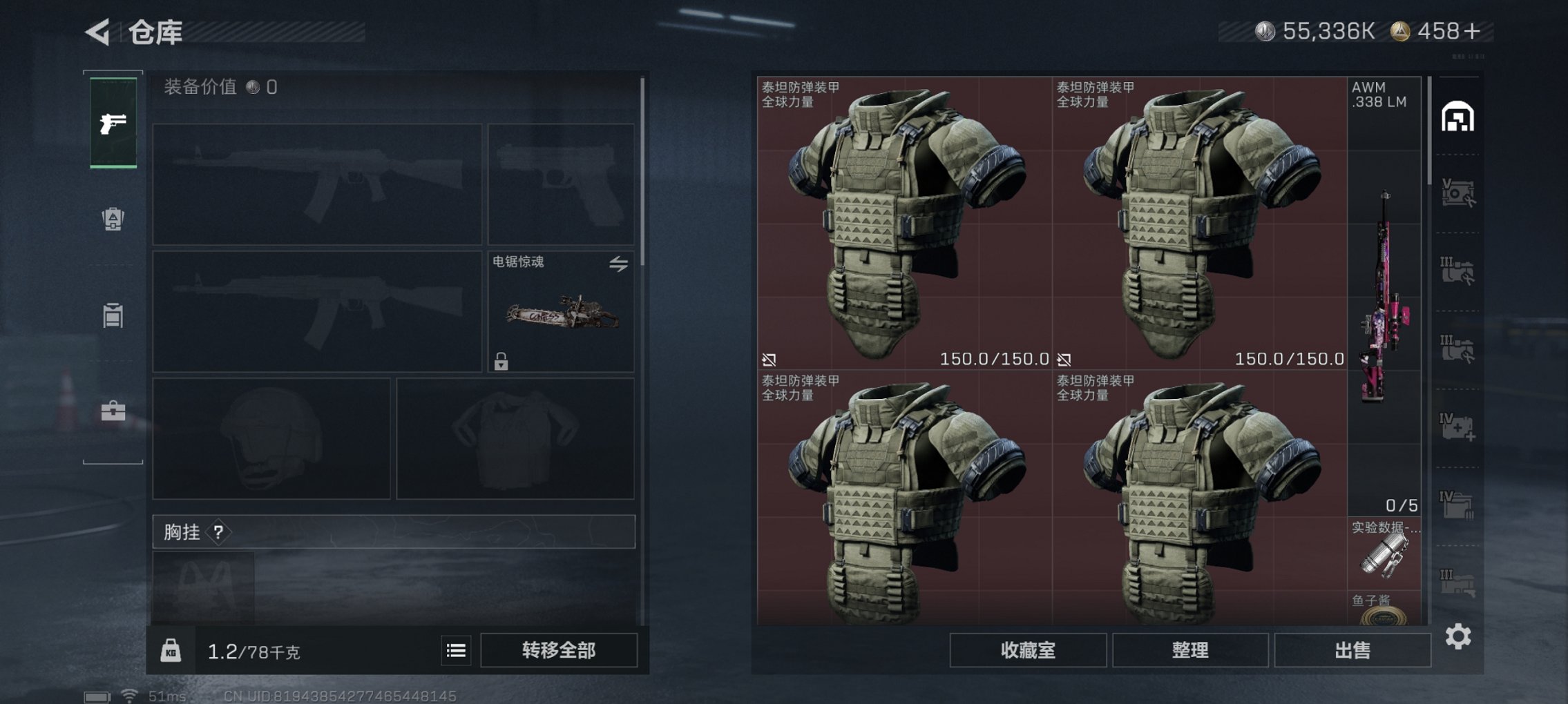 SJZCMW426190三角洲行动账号详情图4