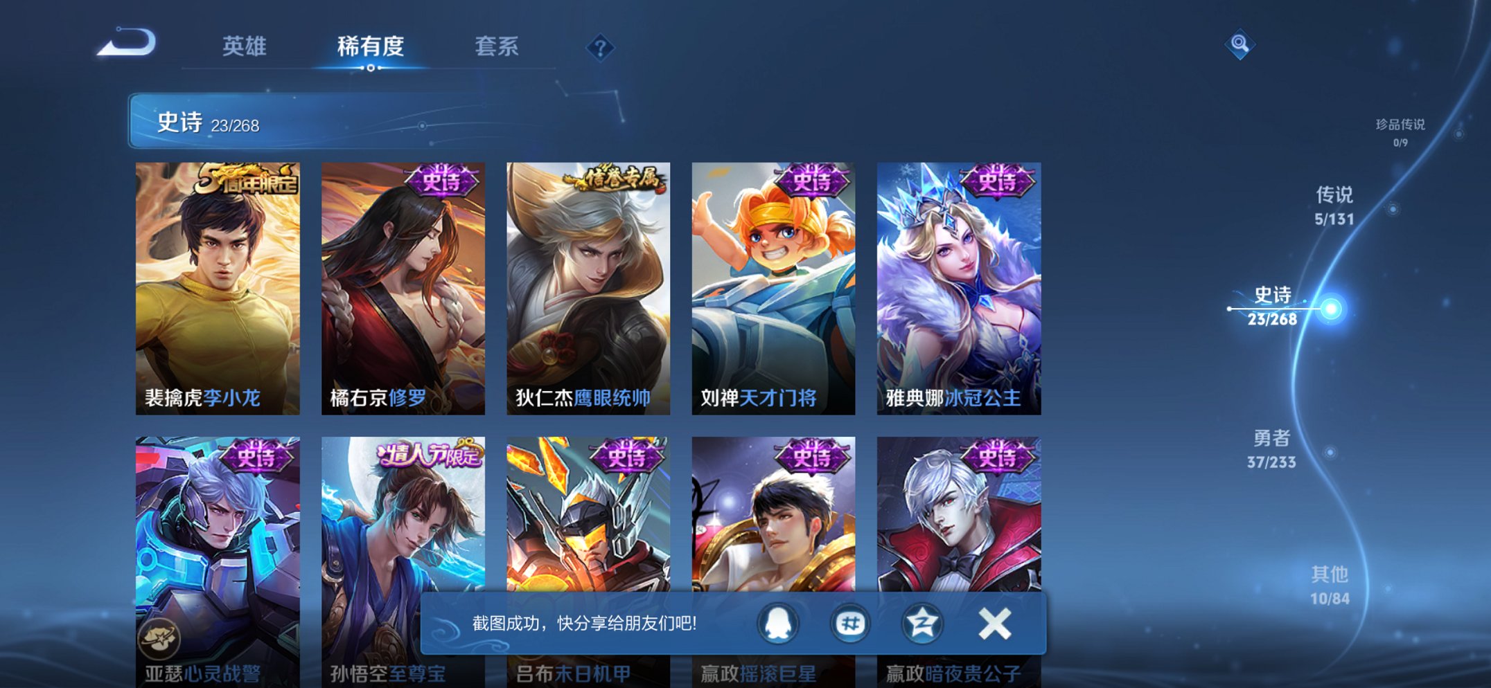 WZCMW457018王者荣耀账号详情图7