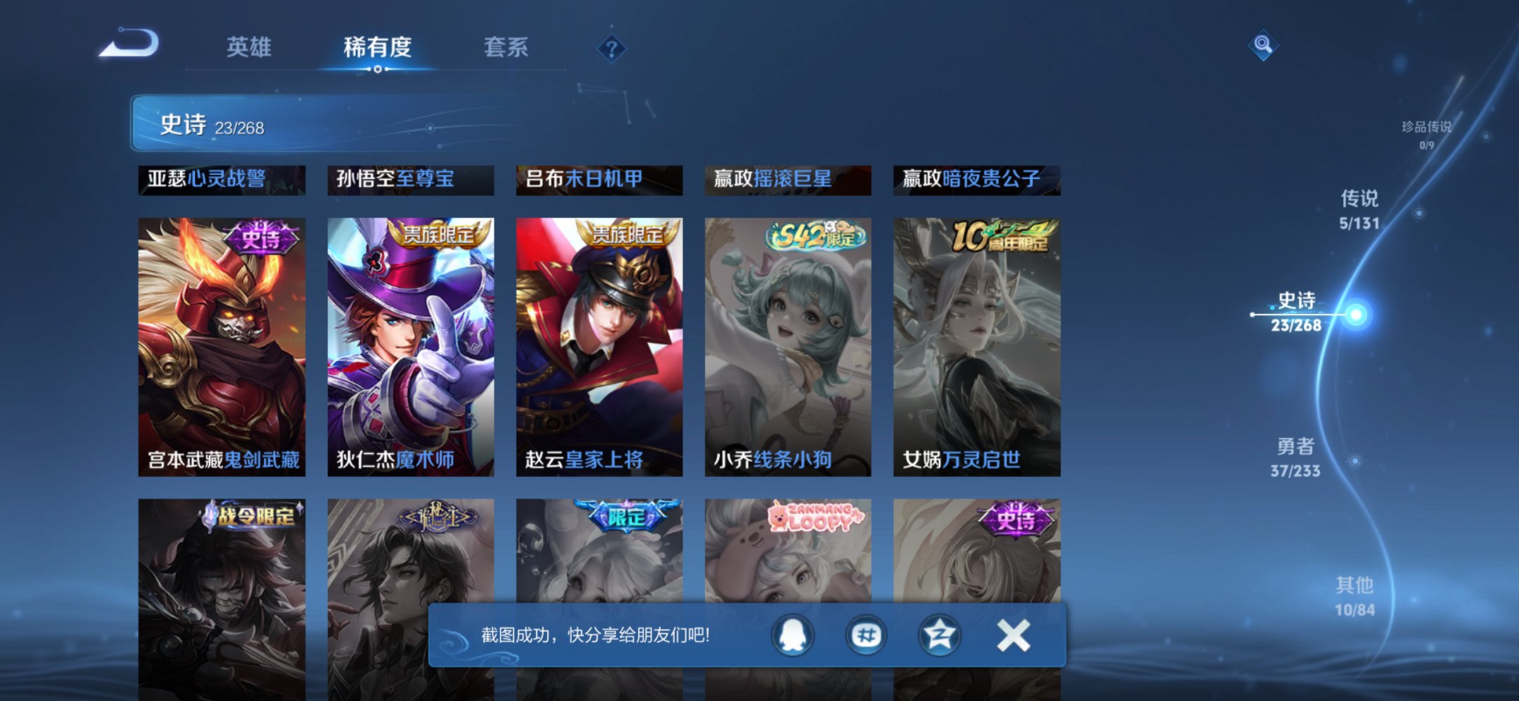 WZCMW457018王者荣耀账号详情图8