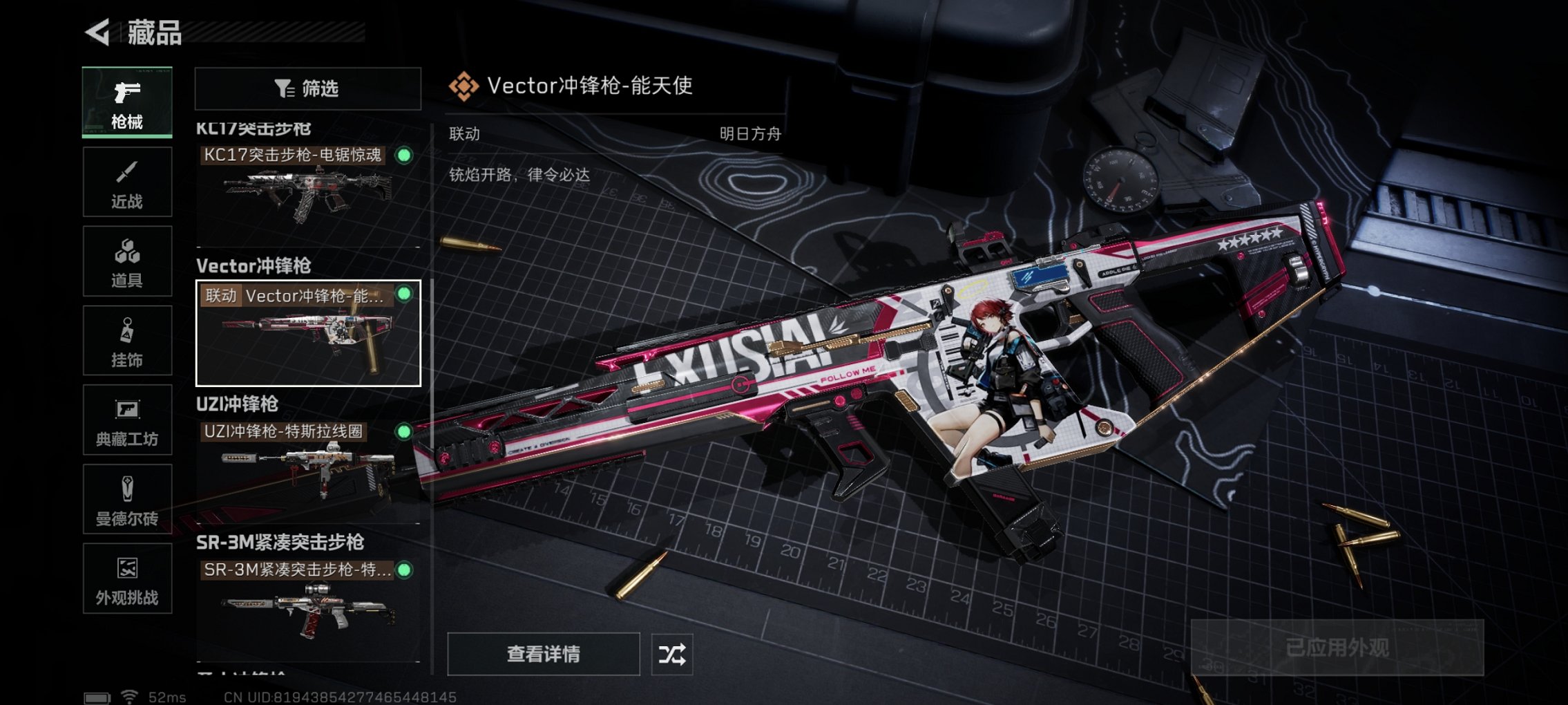 SJZCMW426190三角洲行动账号详情图6