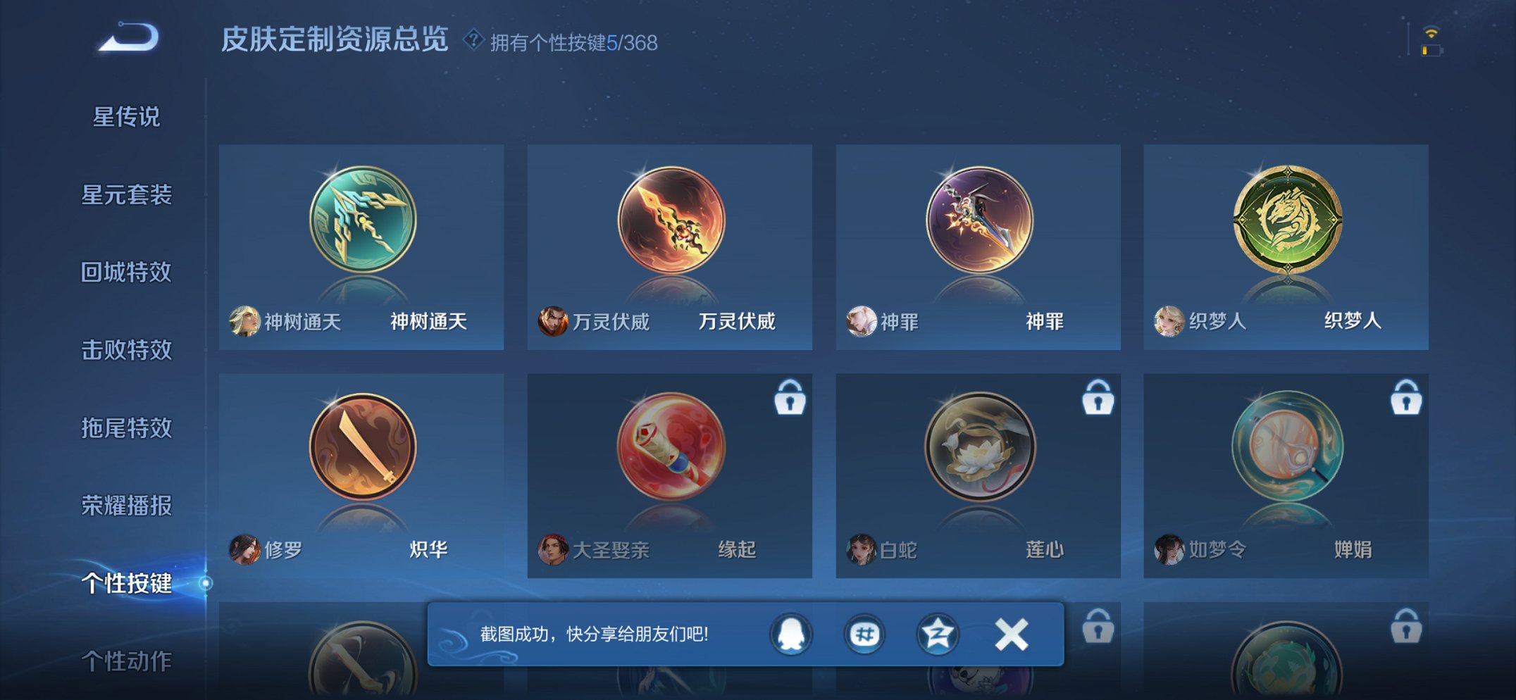 WZCMW457018王者荣耀账号详情图9