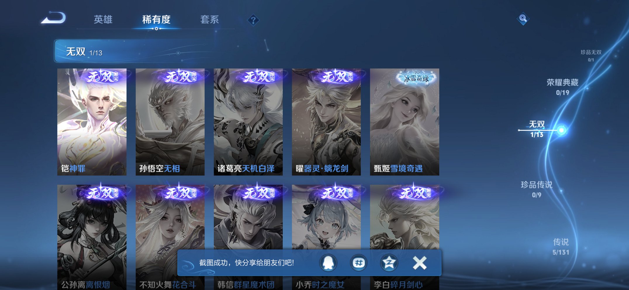 WZCMW457018王者荣耀账号详情图10