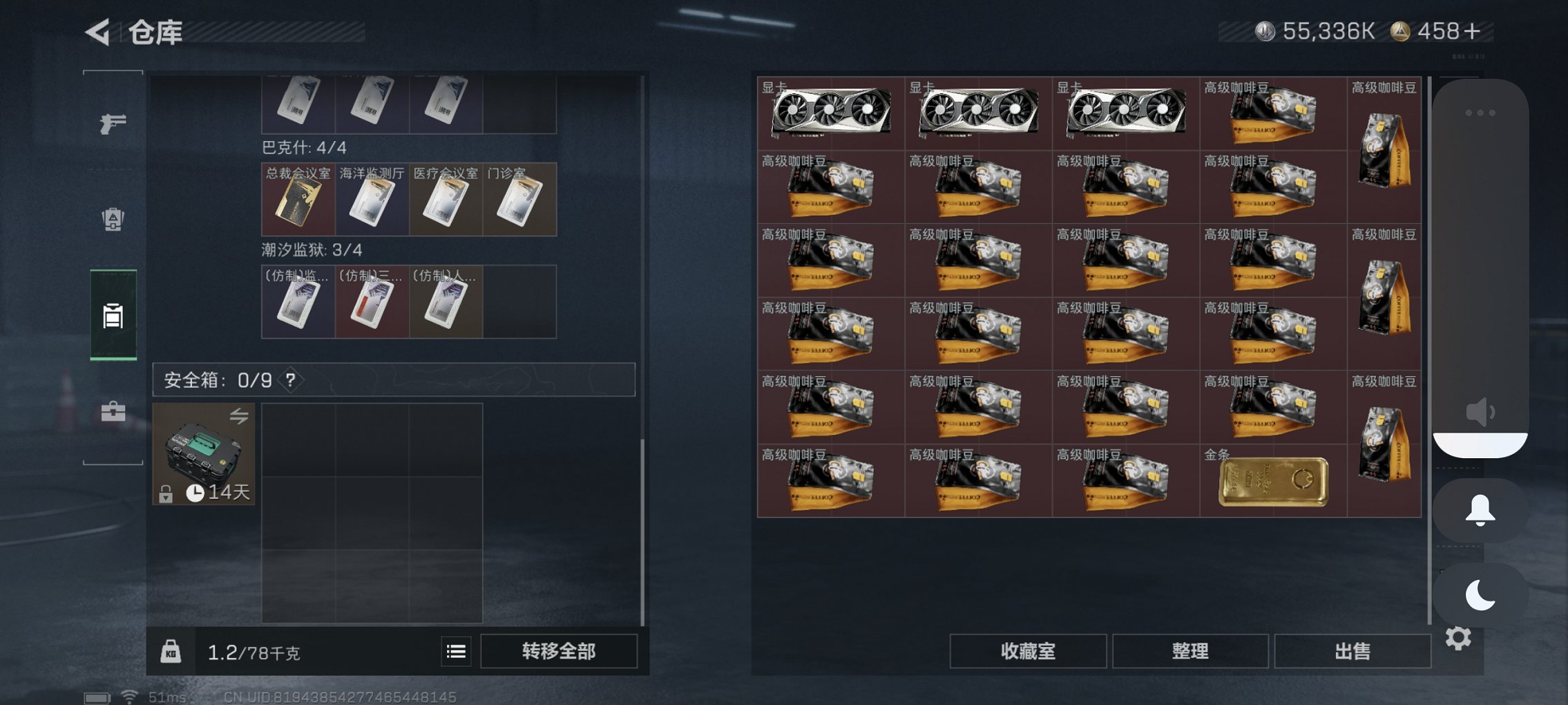 SJZCMW426190三角洲行动账号详情图8