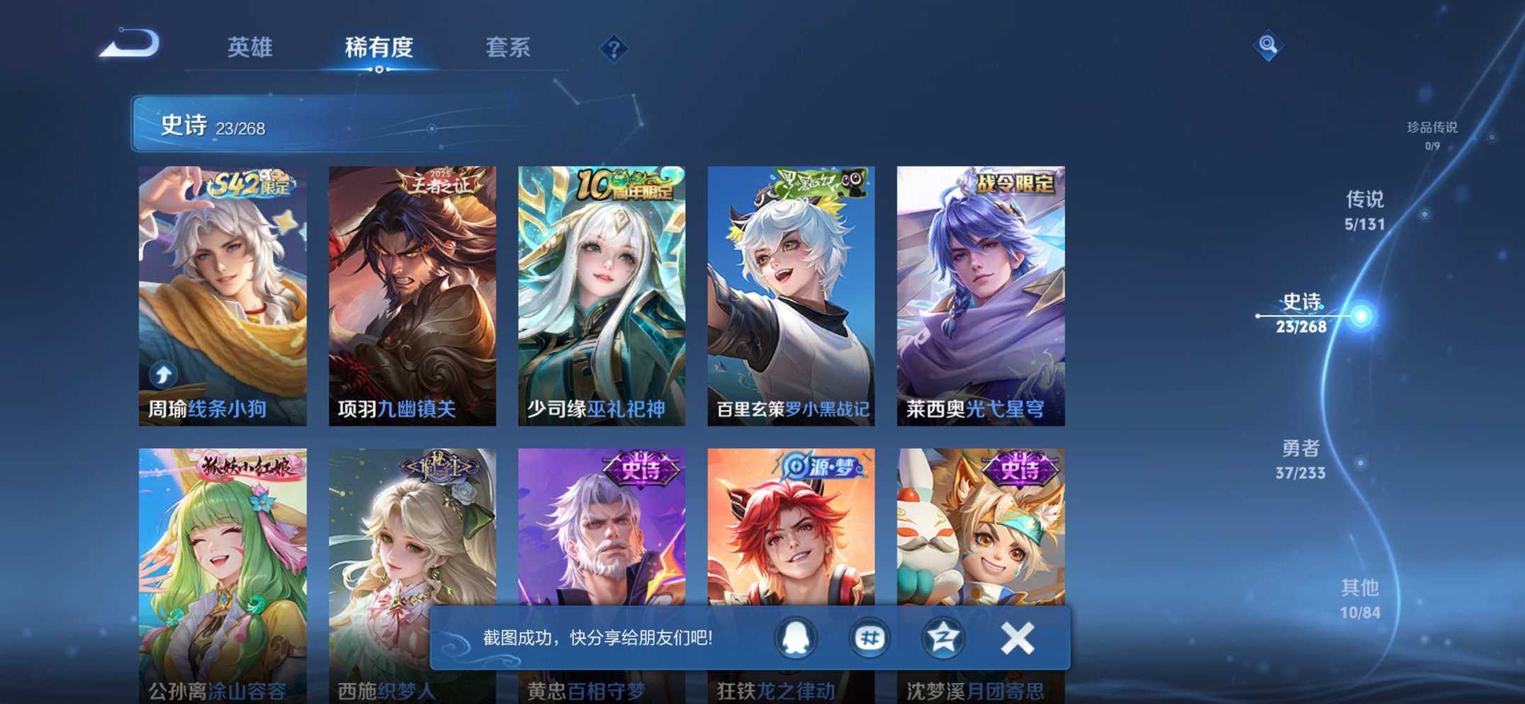 WZCMW457018王者荣耀账号详情图11