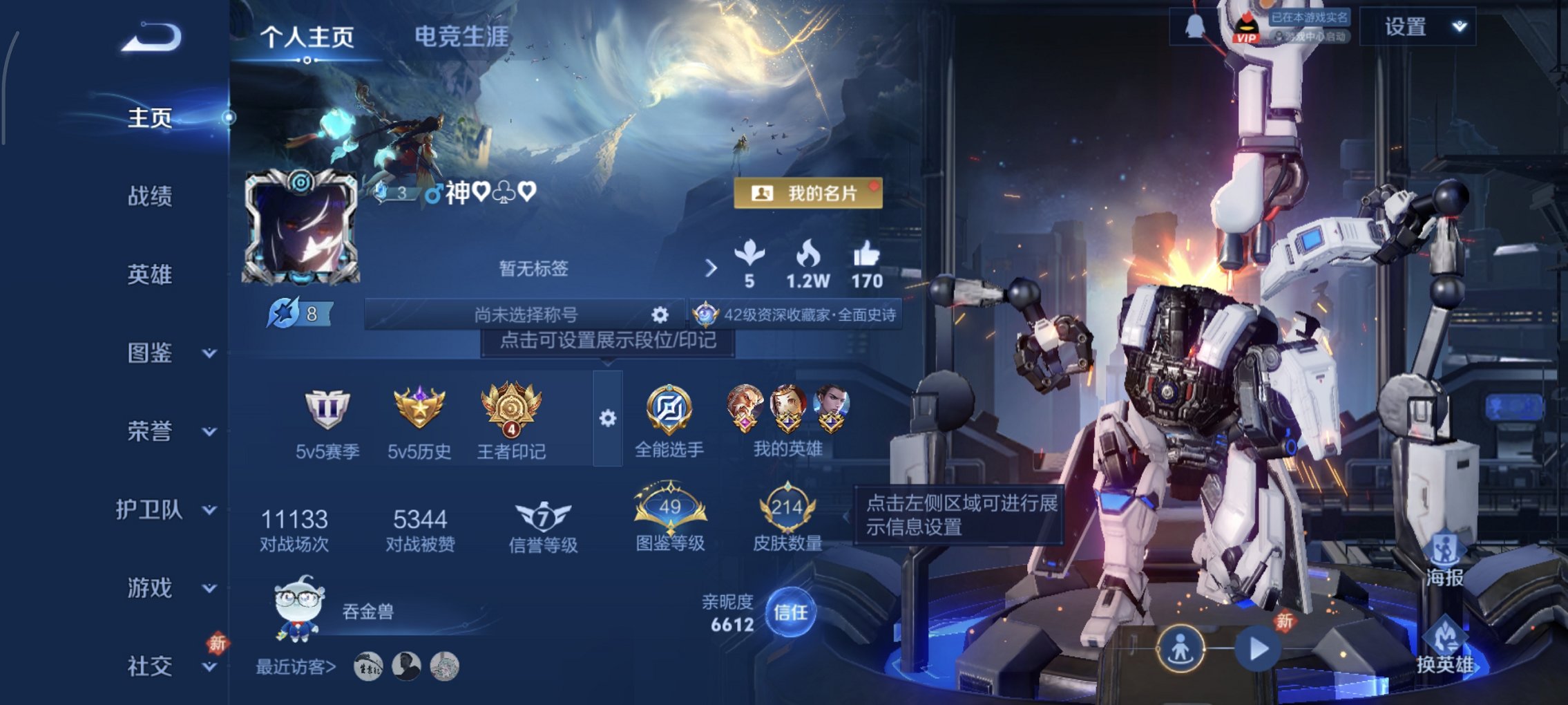 王者荣耀账号安卓QQ127英雄-214皮肤-可二次【梅西214皮肤1典藏6传说2星元 秒换绑不用等】安卓Q-127英雄【