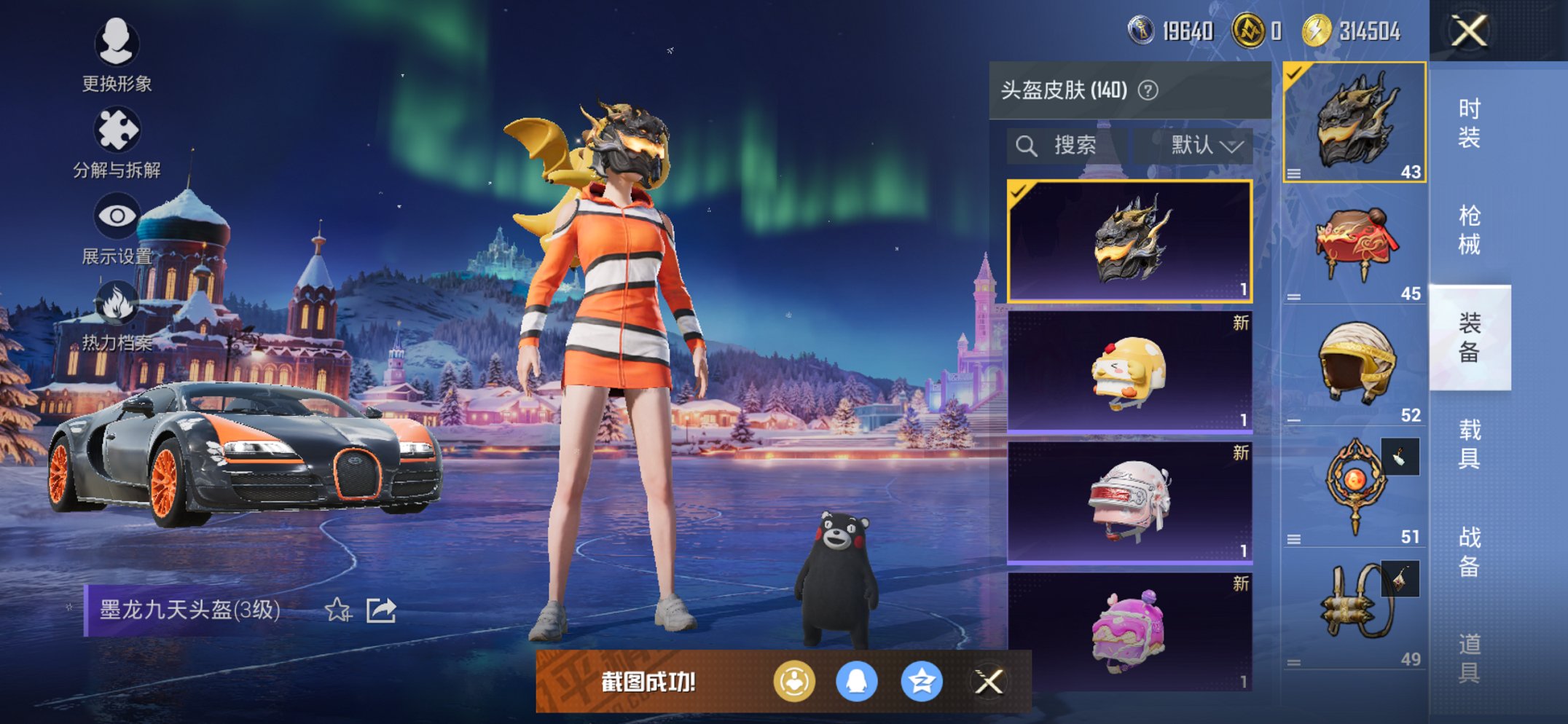 HPCMW441796和平精英账号详情图3