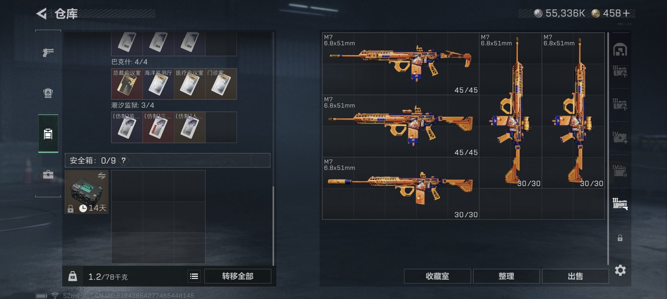 SJZCMW426190三角洲行动账号详情图11